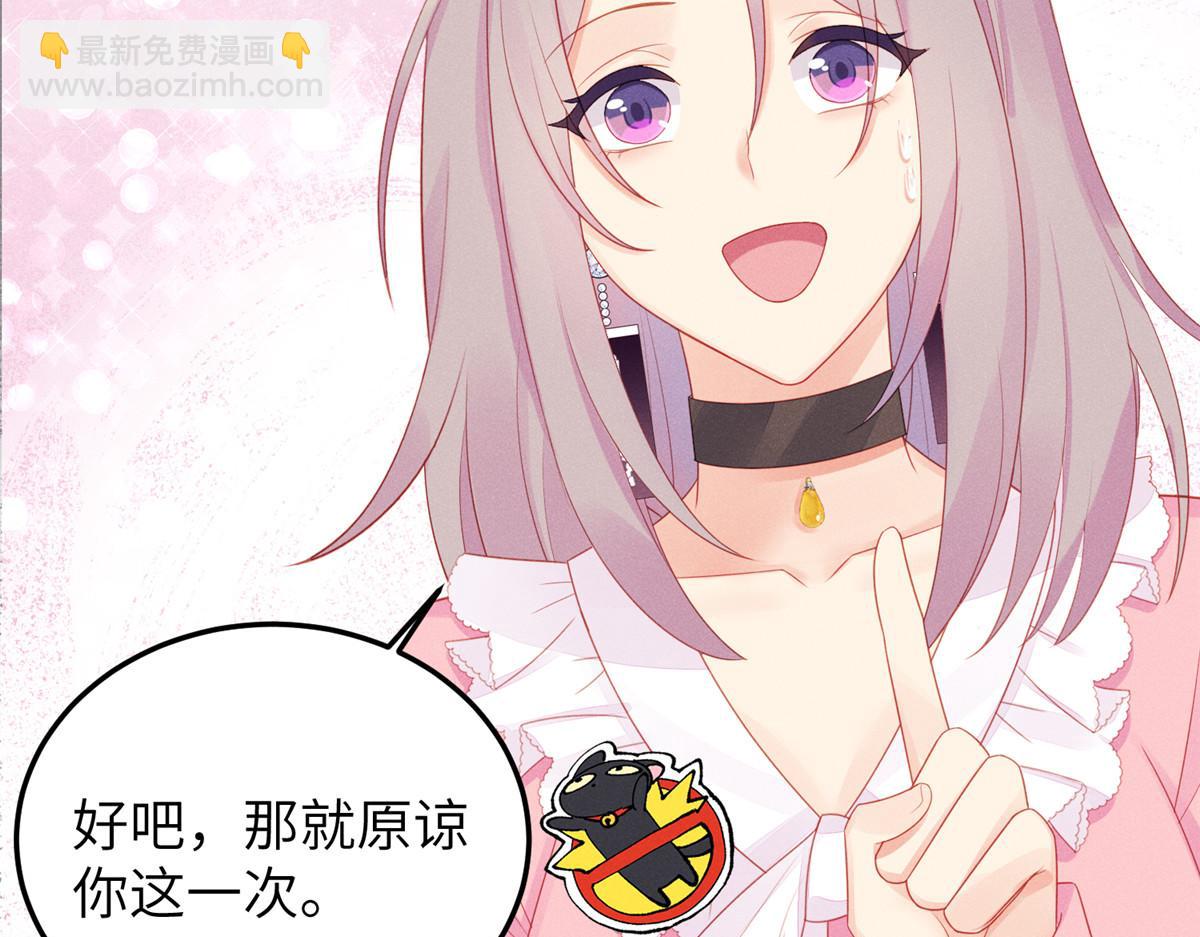 039&ldquo;失格&rdquo;偶像(1/2)-第39话