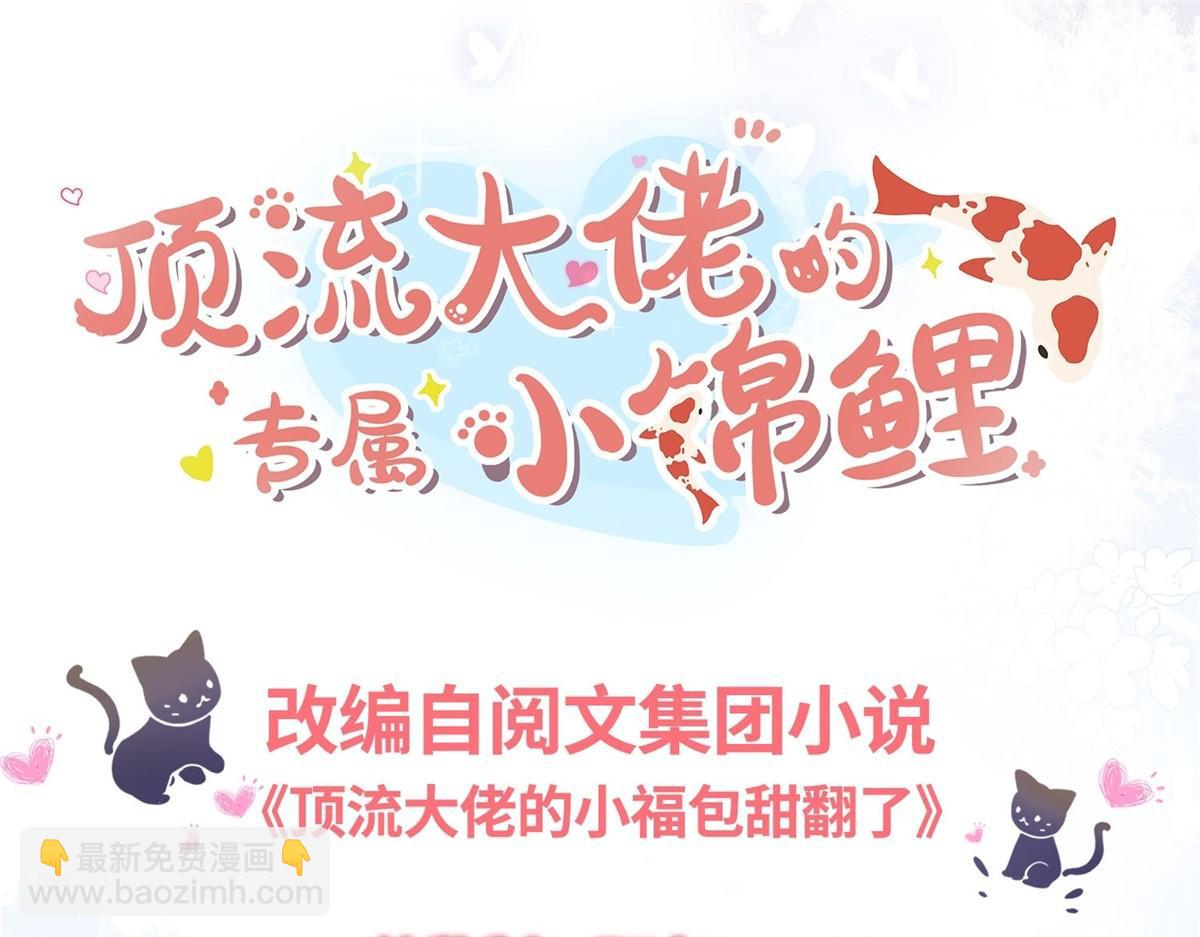 039&ldquo;失格&rdquo;偶像(1/2)-第39话