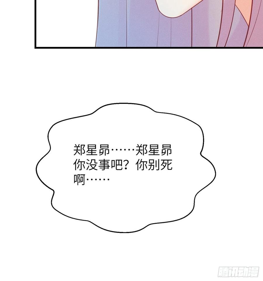 頂流大佬的專屬小錦鯉 - 告別(1/2) - 3