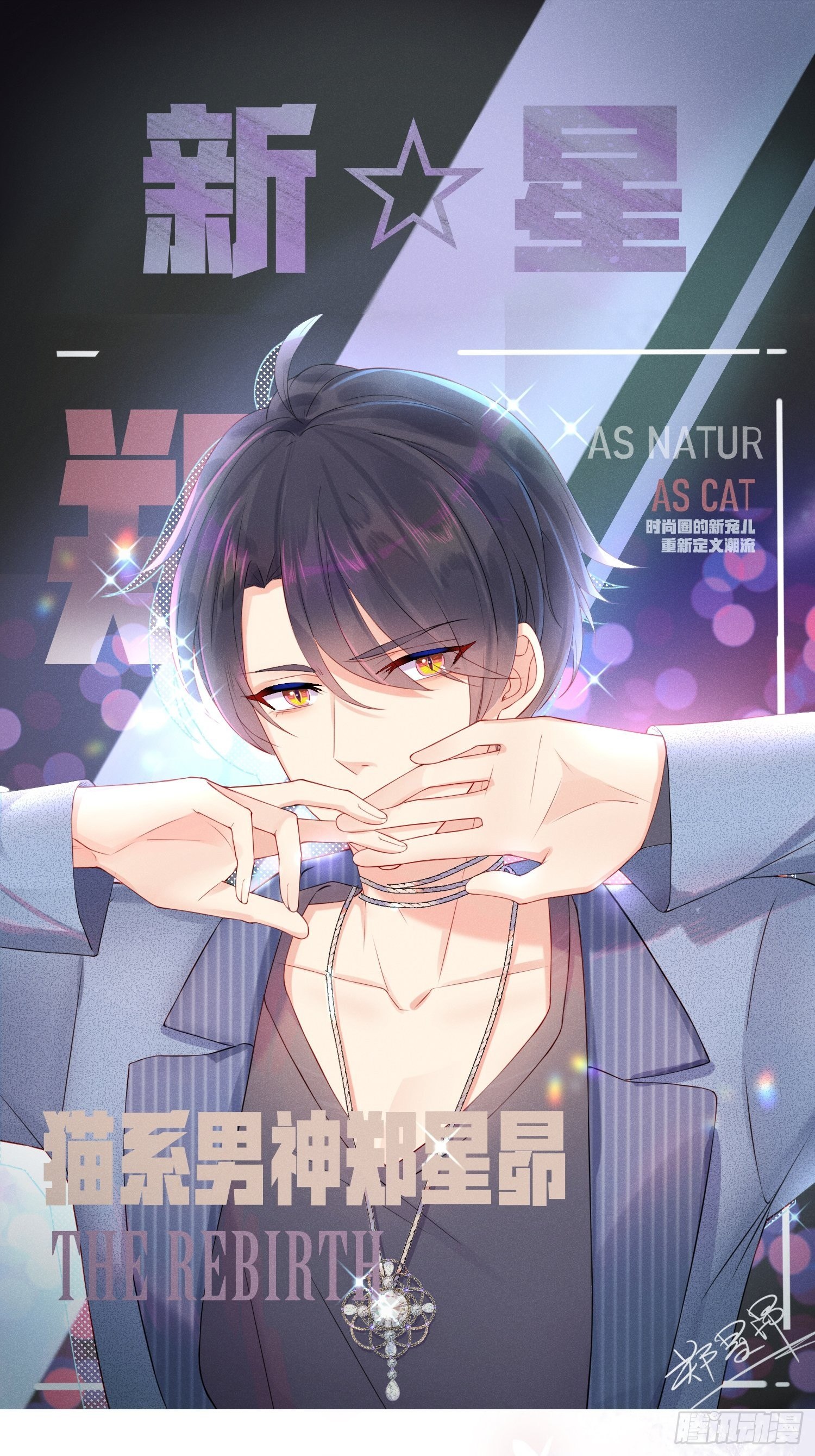 怎么能让你哭着rua我呢！(1/2)-第7话