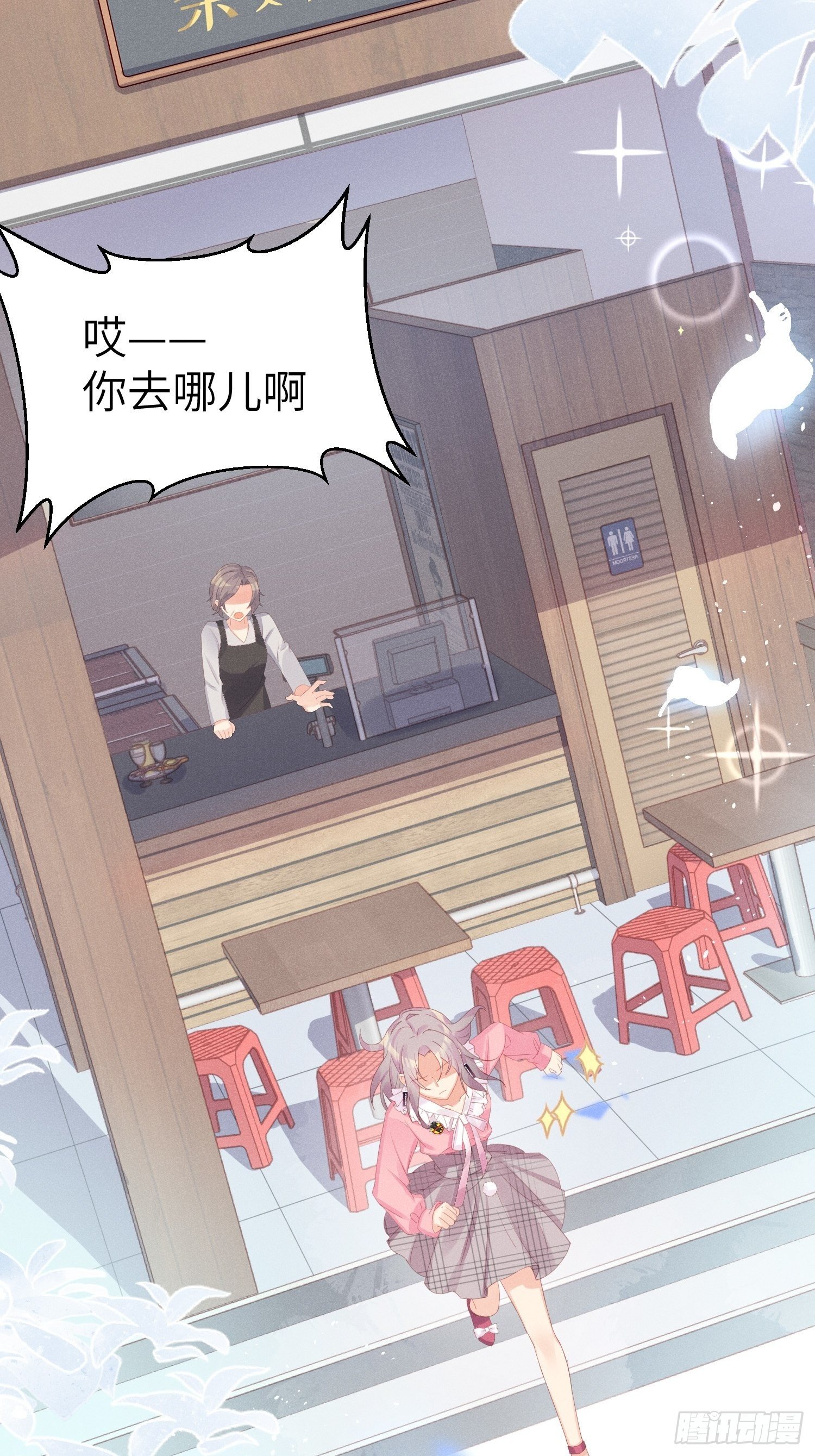 怎么能让你哭着rua我呢！(1/2)-第7话