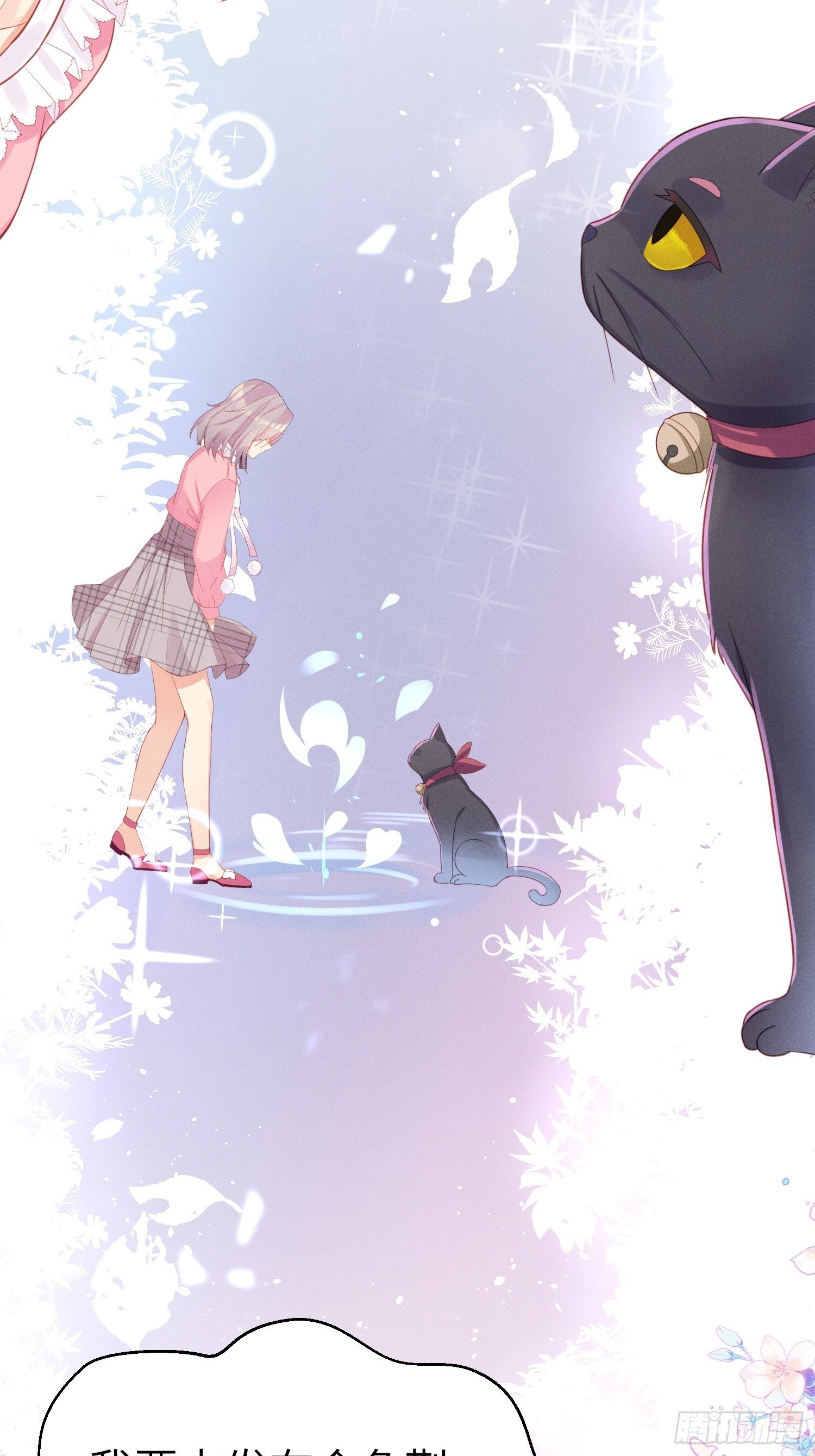 怎么能让你哭着rua我呢！(1/2)-第7话