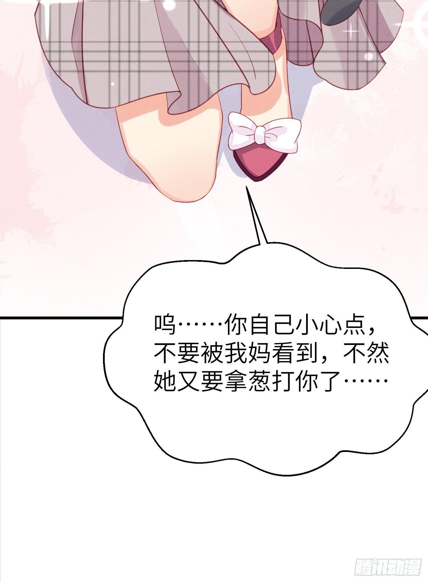 怎么能让你哭着rua我呢！(1/2)-第7话