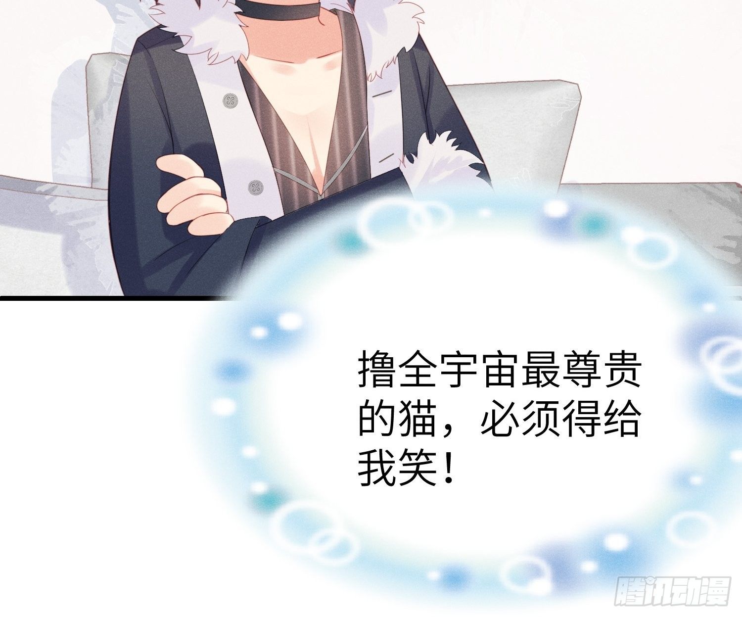 怎么能让你哭着rua我呢！(1/2)-第7话