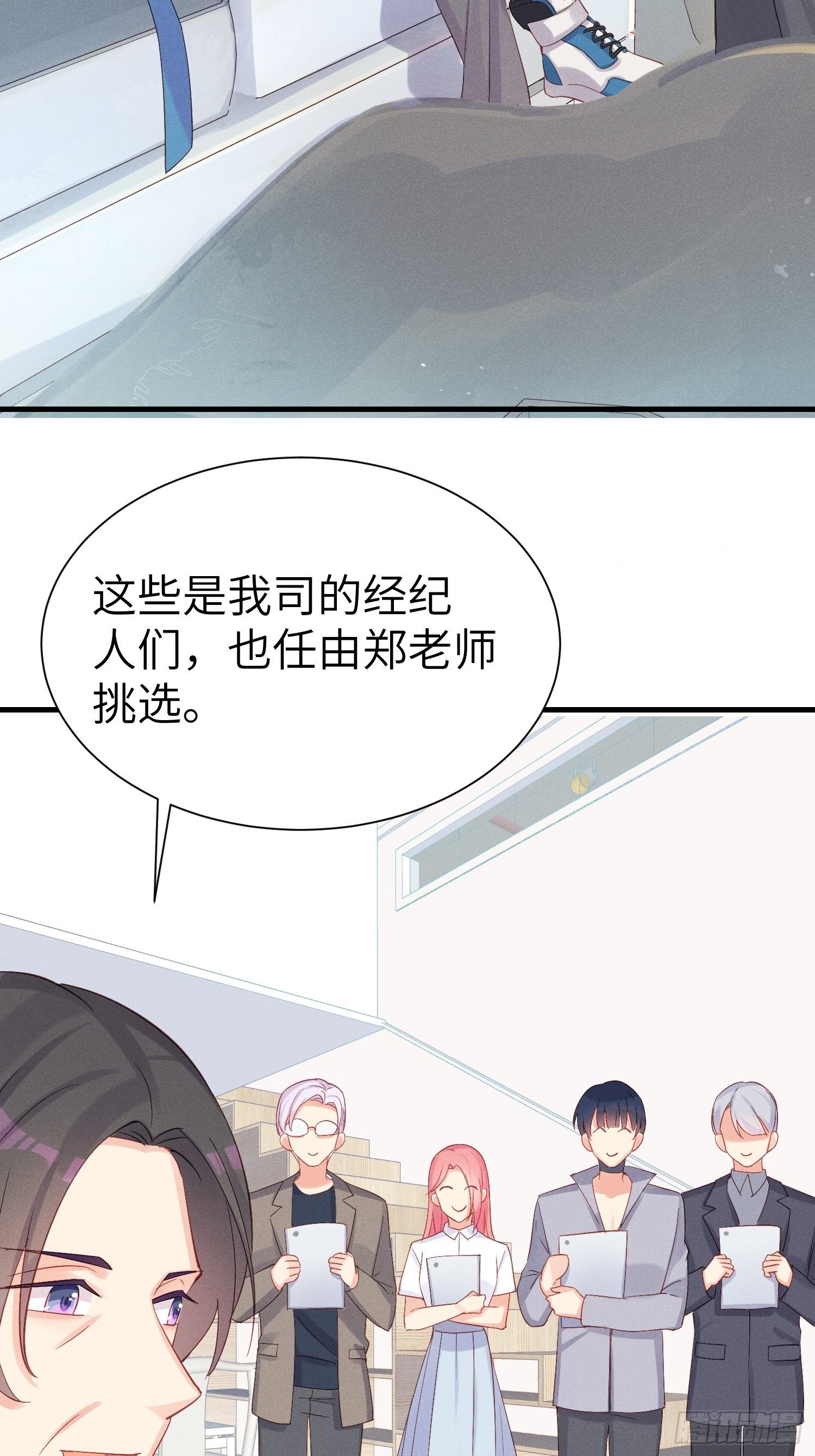 怎么能让你哭着rua我呢！(1/2)-第7话