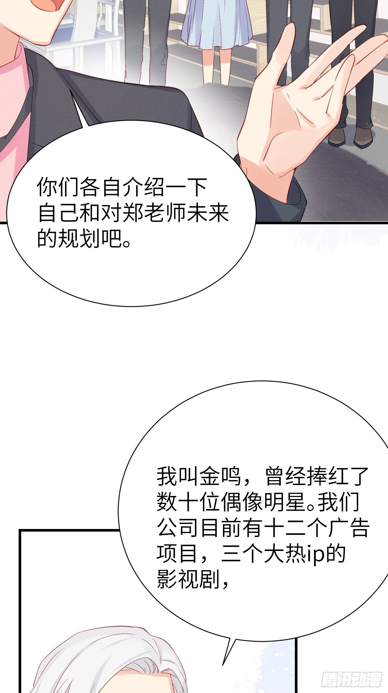 怎么能让你哭着rua我呢！(1/2)-第7话