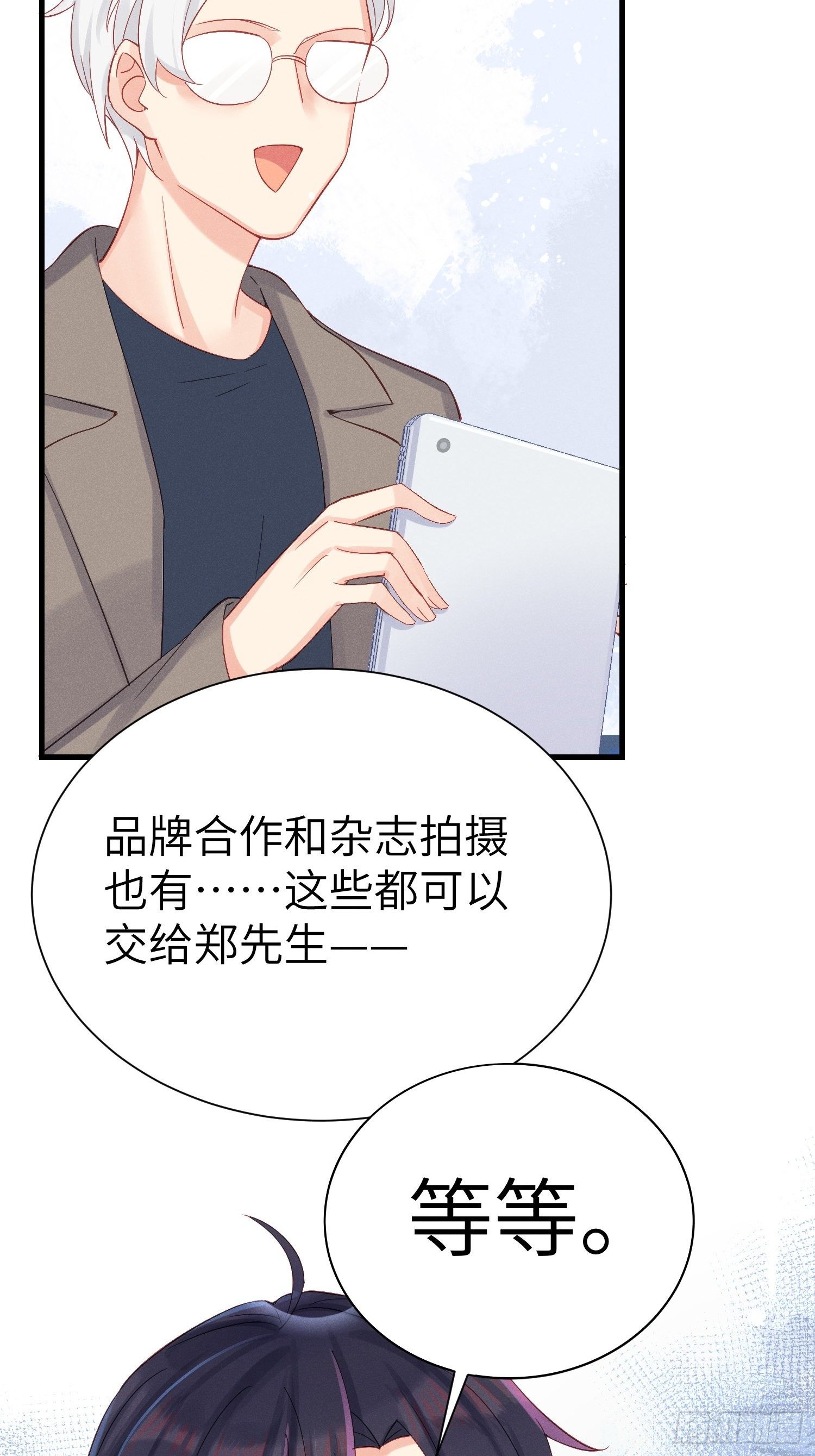 怎么能让你哭着rua我呢！(1/2)-第7话