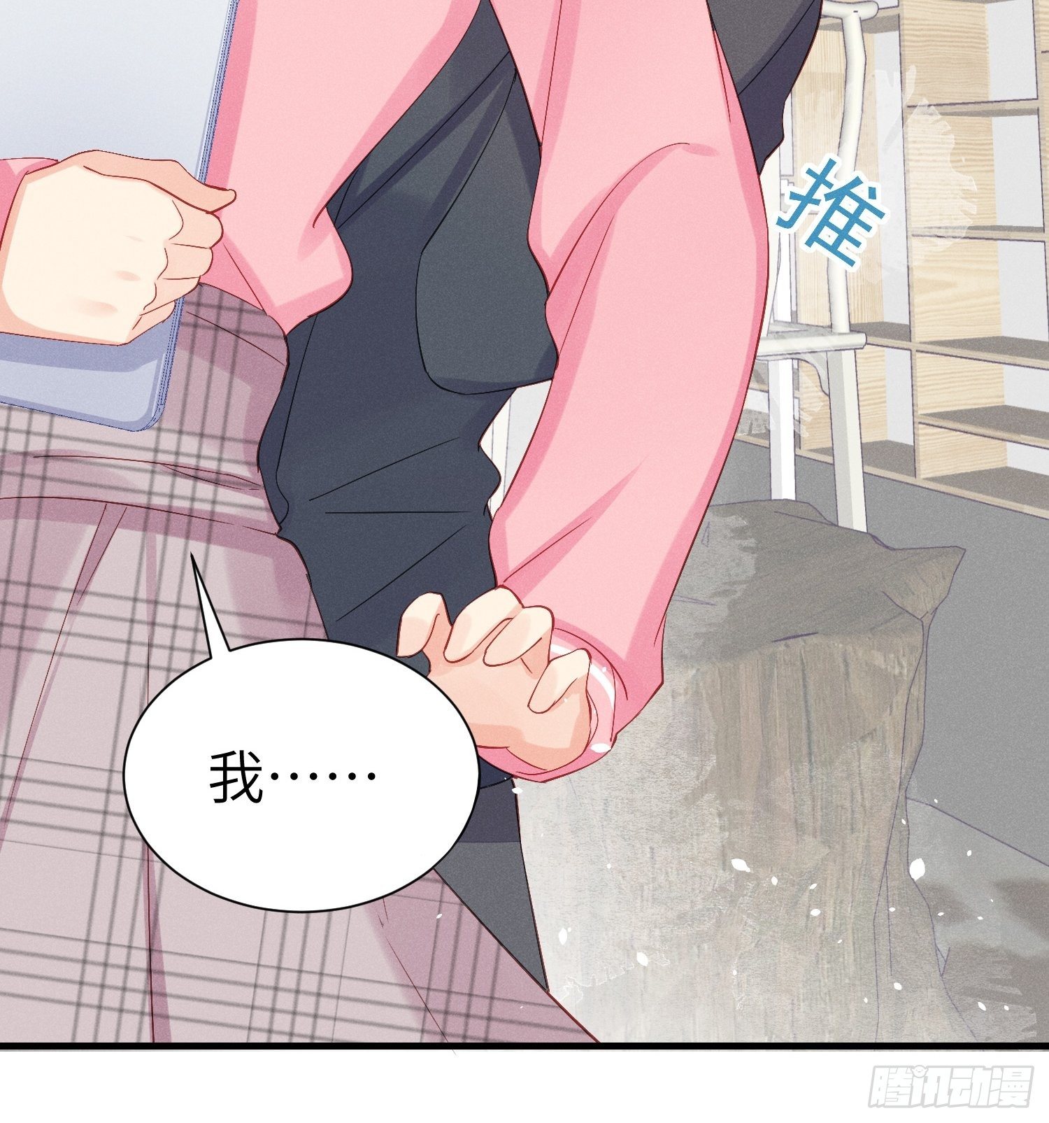 怎么能让你哭着rua我呢！(1/2)-第7话