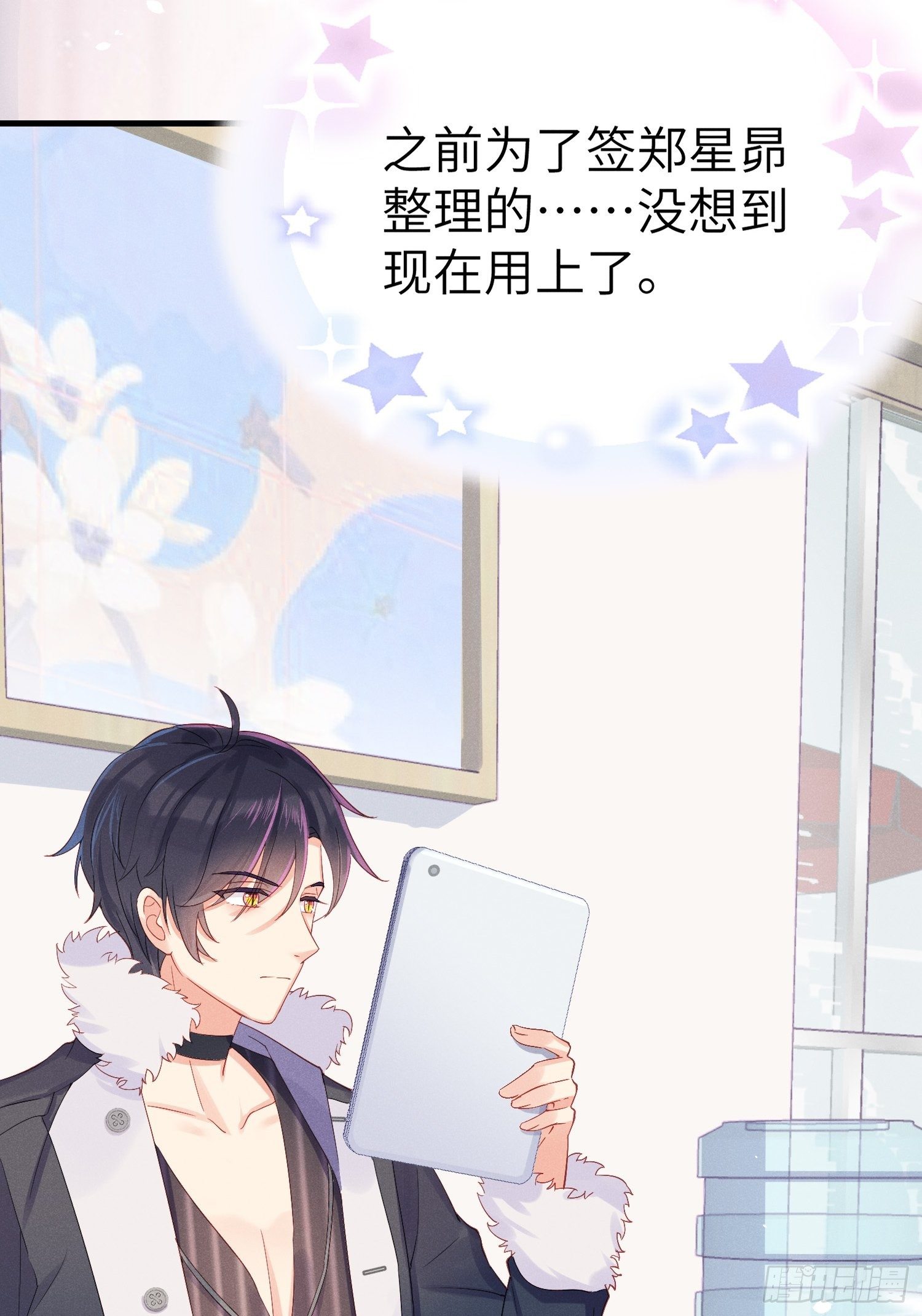 怎么能让你哭着rua我呢！(1/2)-第7话