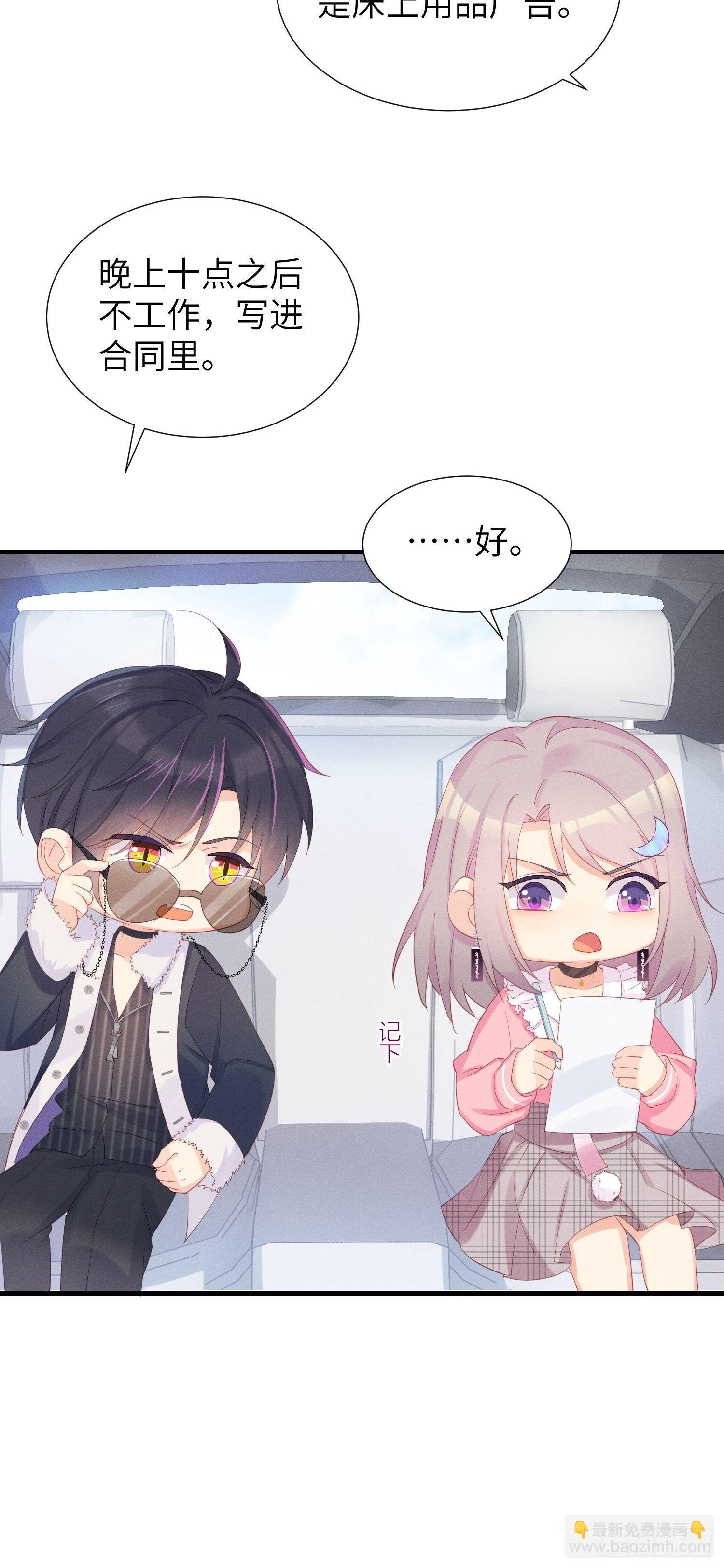 郑星昴失踪？！(1/2)-第9话