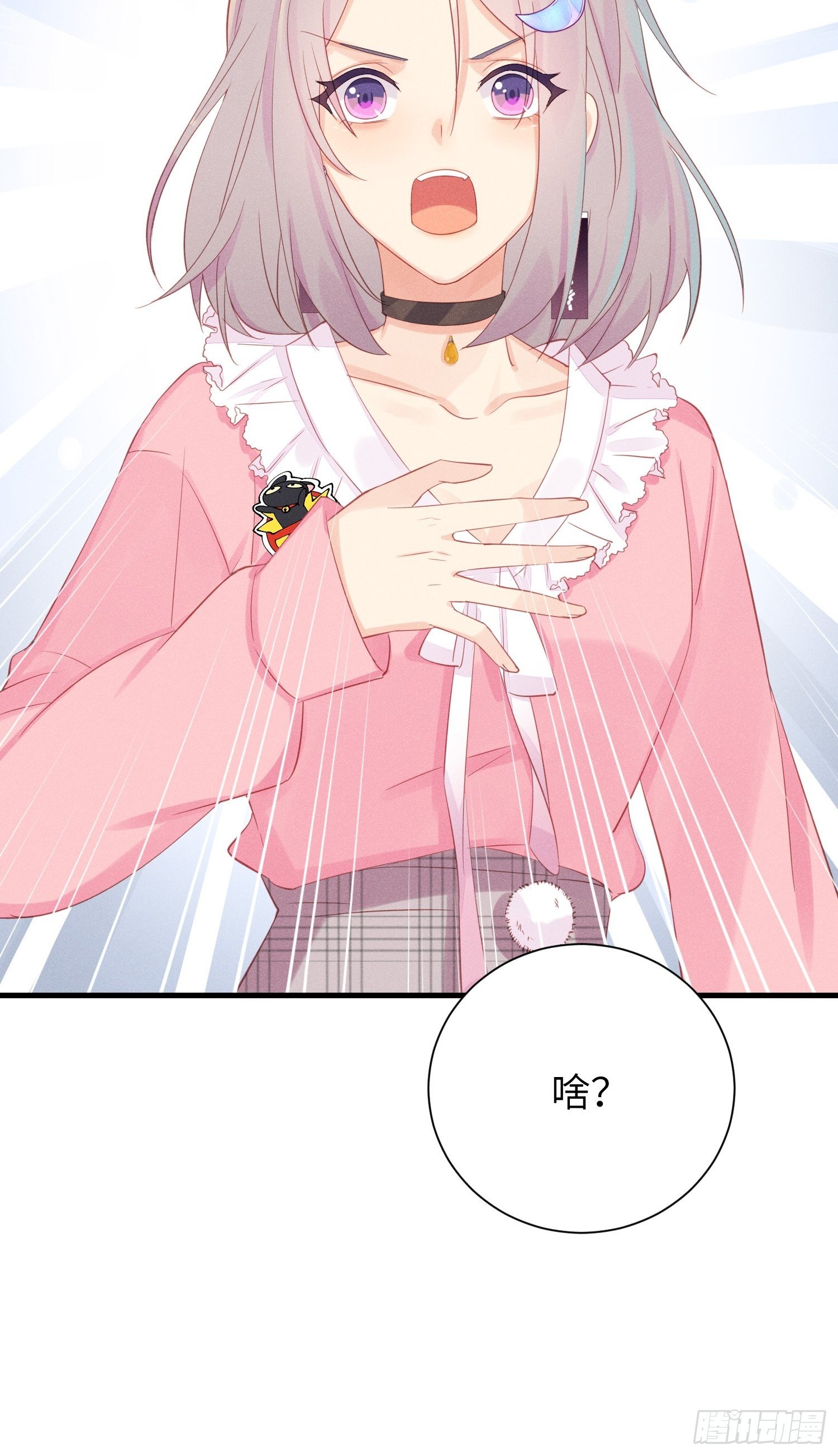 郑星昴失踪？！(1/2)-第9话