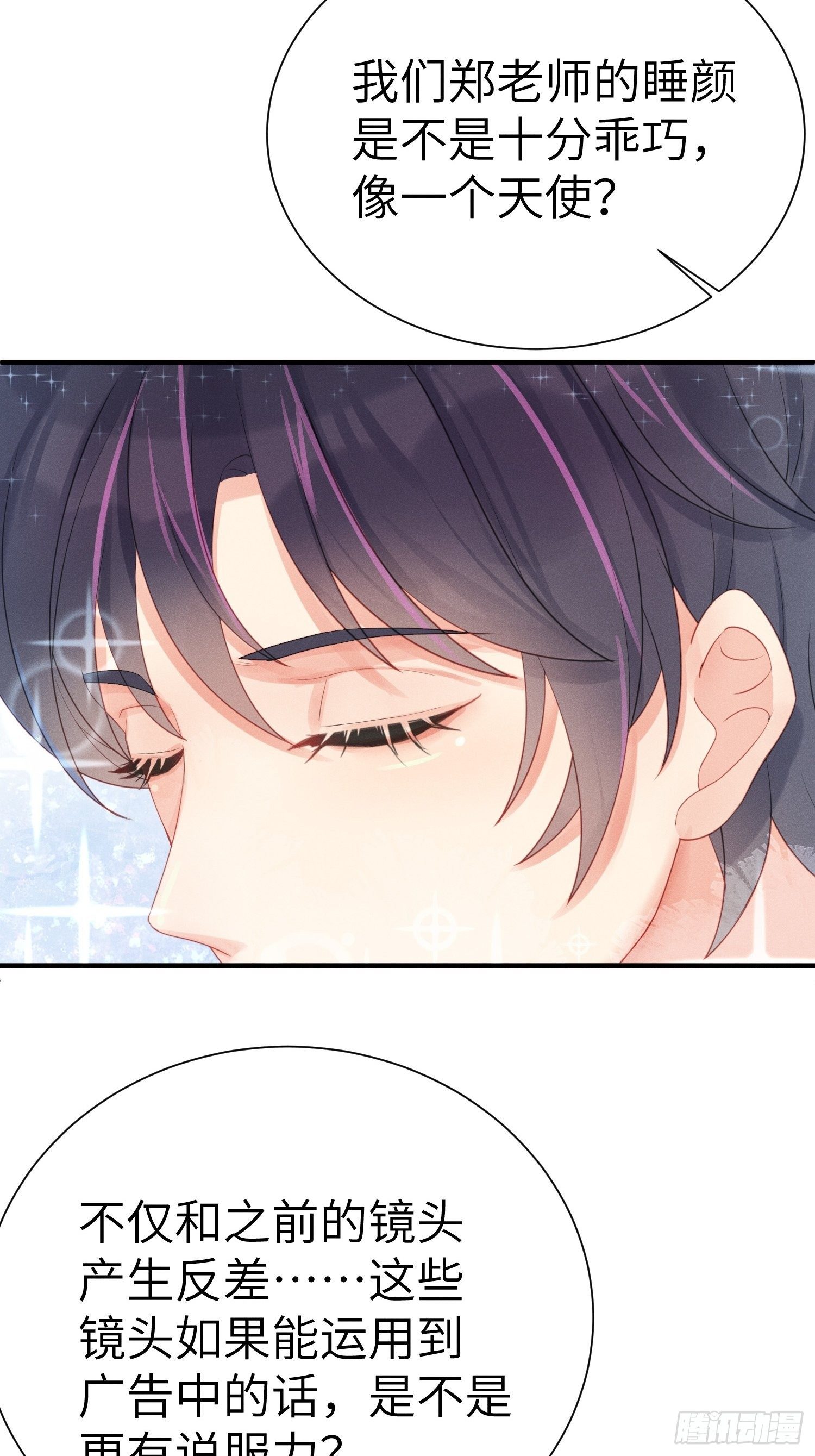 郑星昴失踪？！(1/2)-第9话