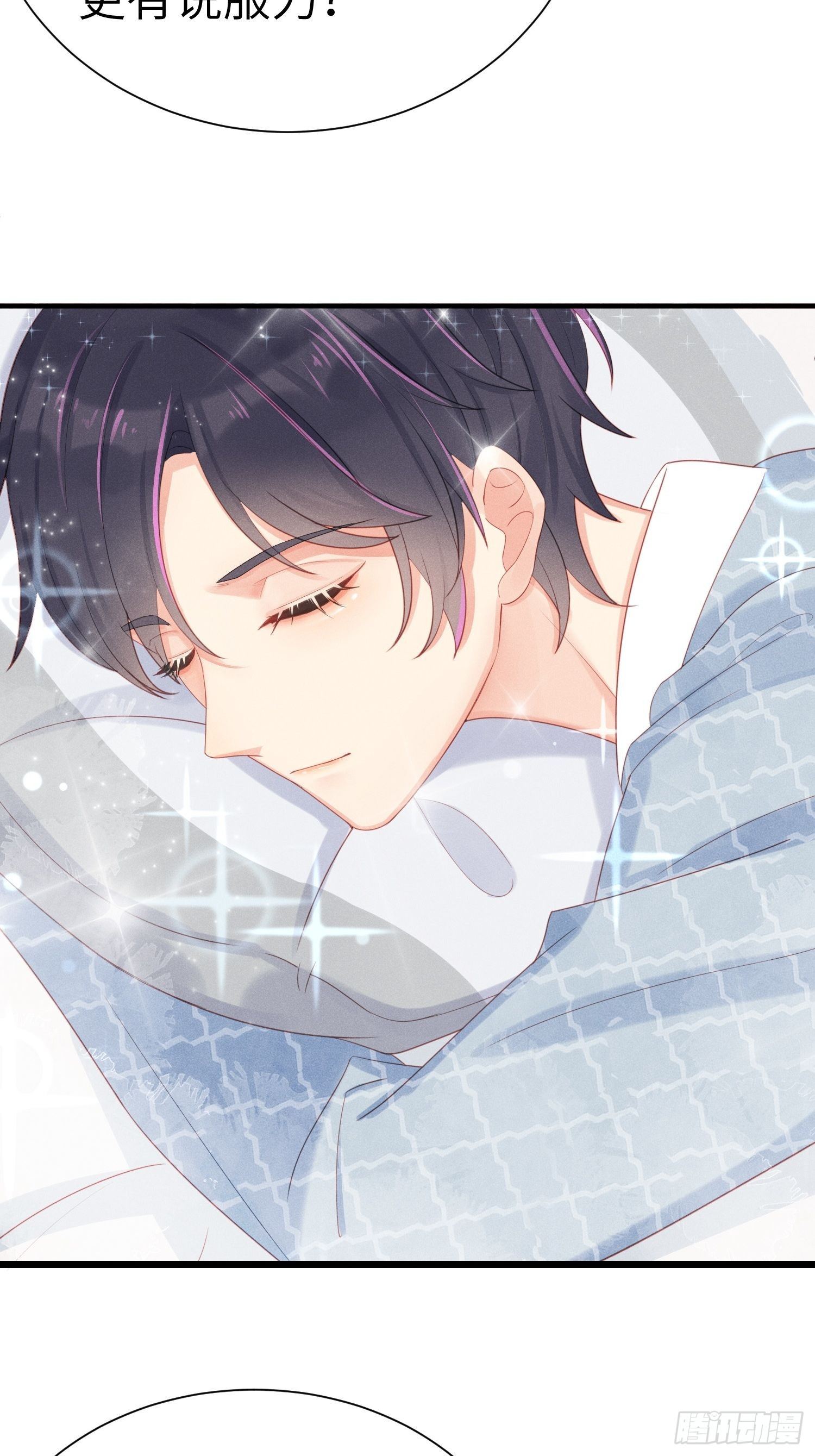 郑星昴失踪？！(1/2)-第9话