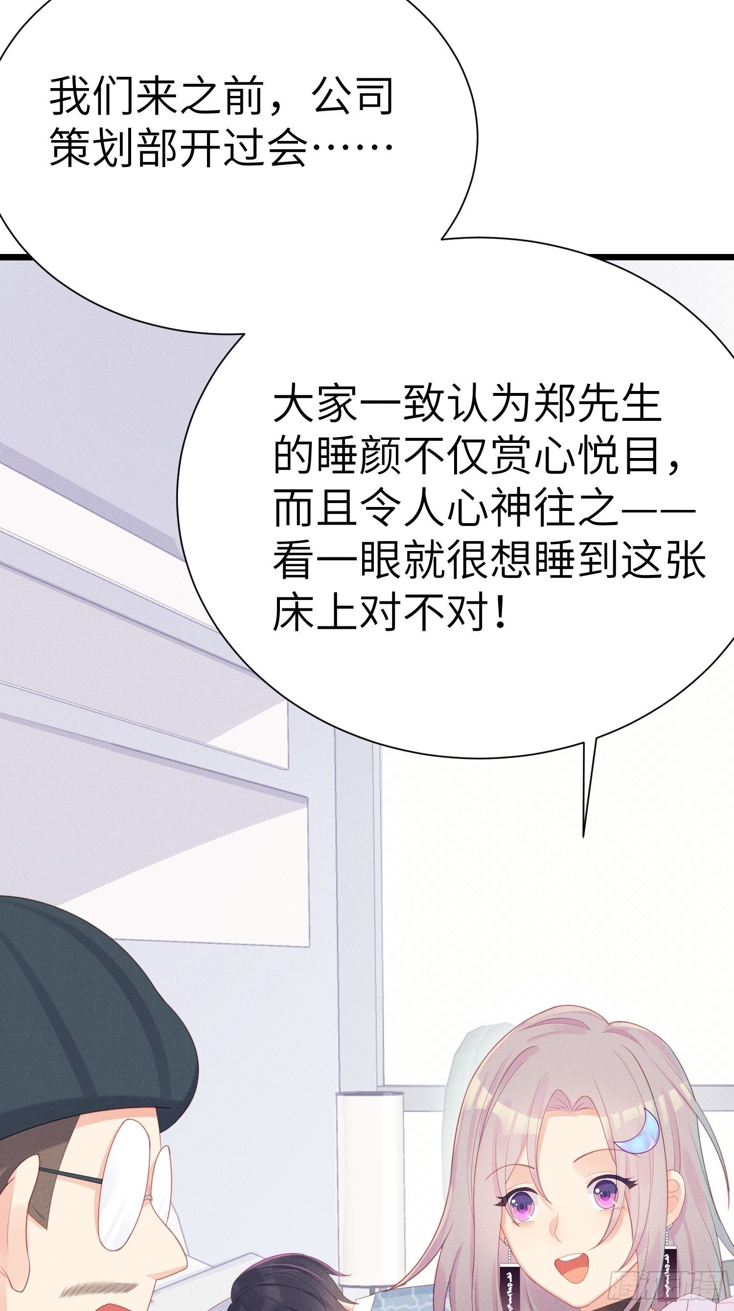 郑星昴失踪？！(1/2)-第9话