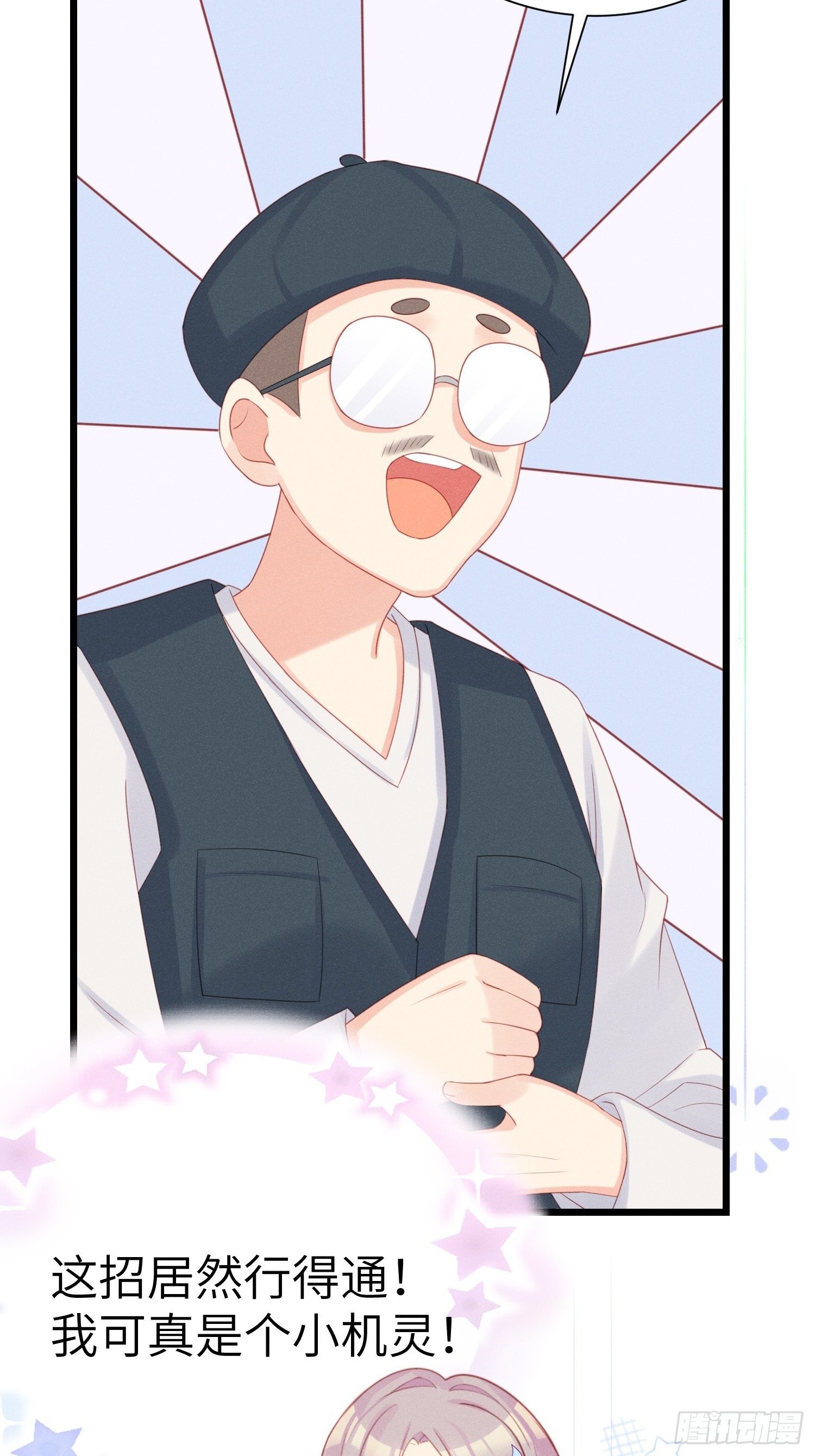 郑星昴失踪？！(1/2)-第9话