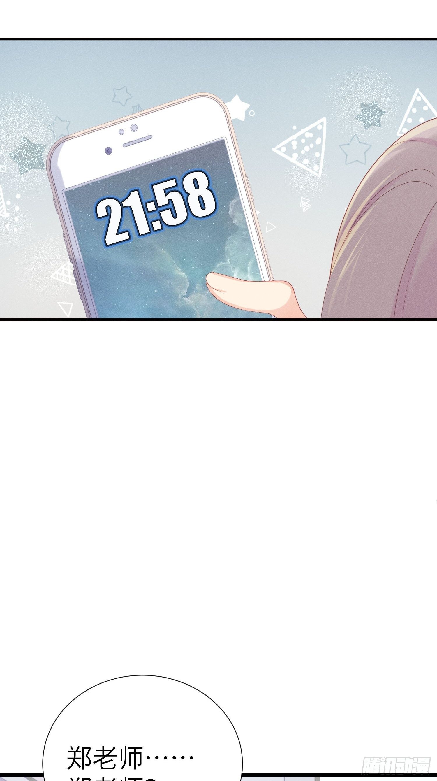 郑星昴失踪？！(1/2)-第9话