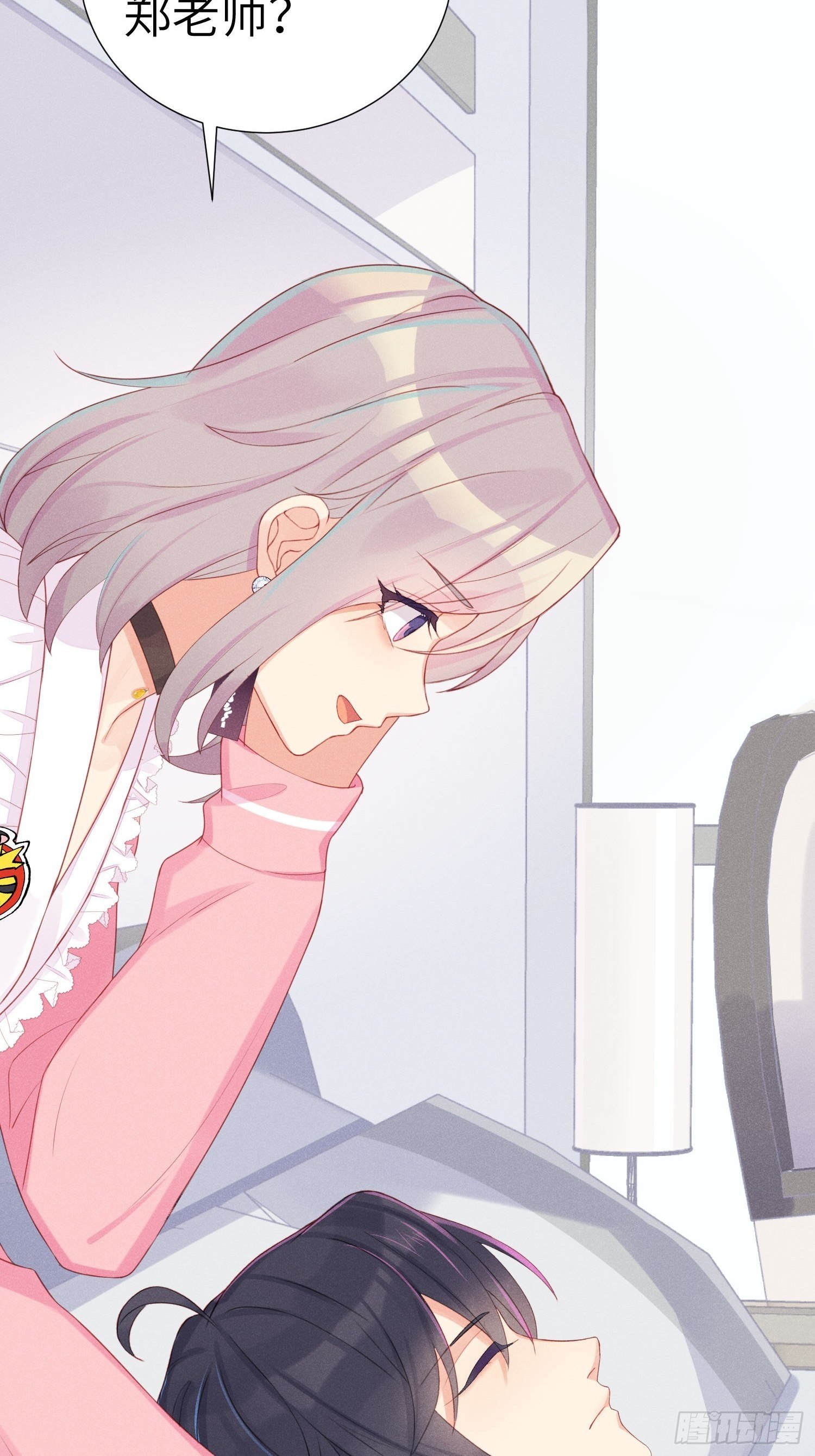 郑星昴失踪？！(1/2)-第9话