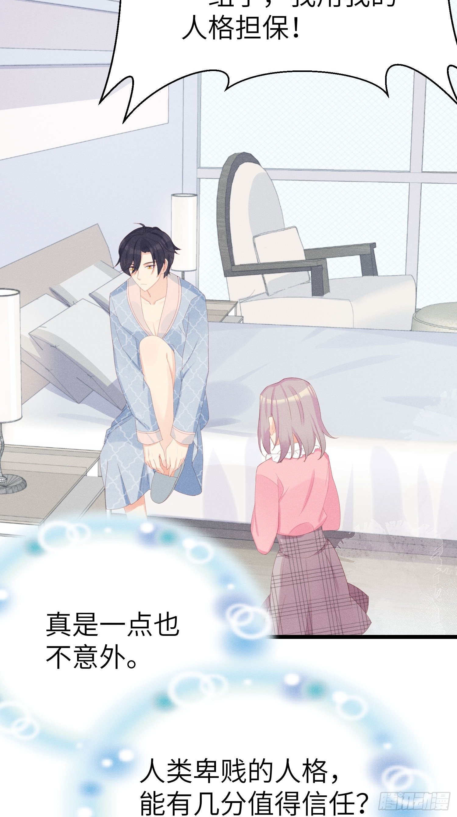 郑星昴失踪？！(1/2)-第9话