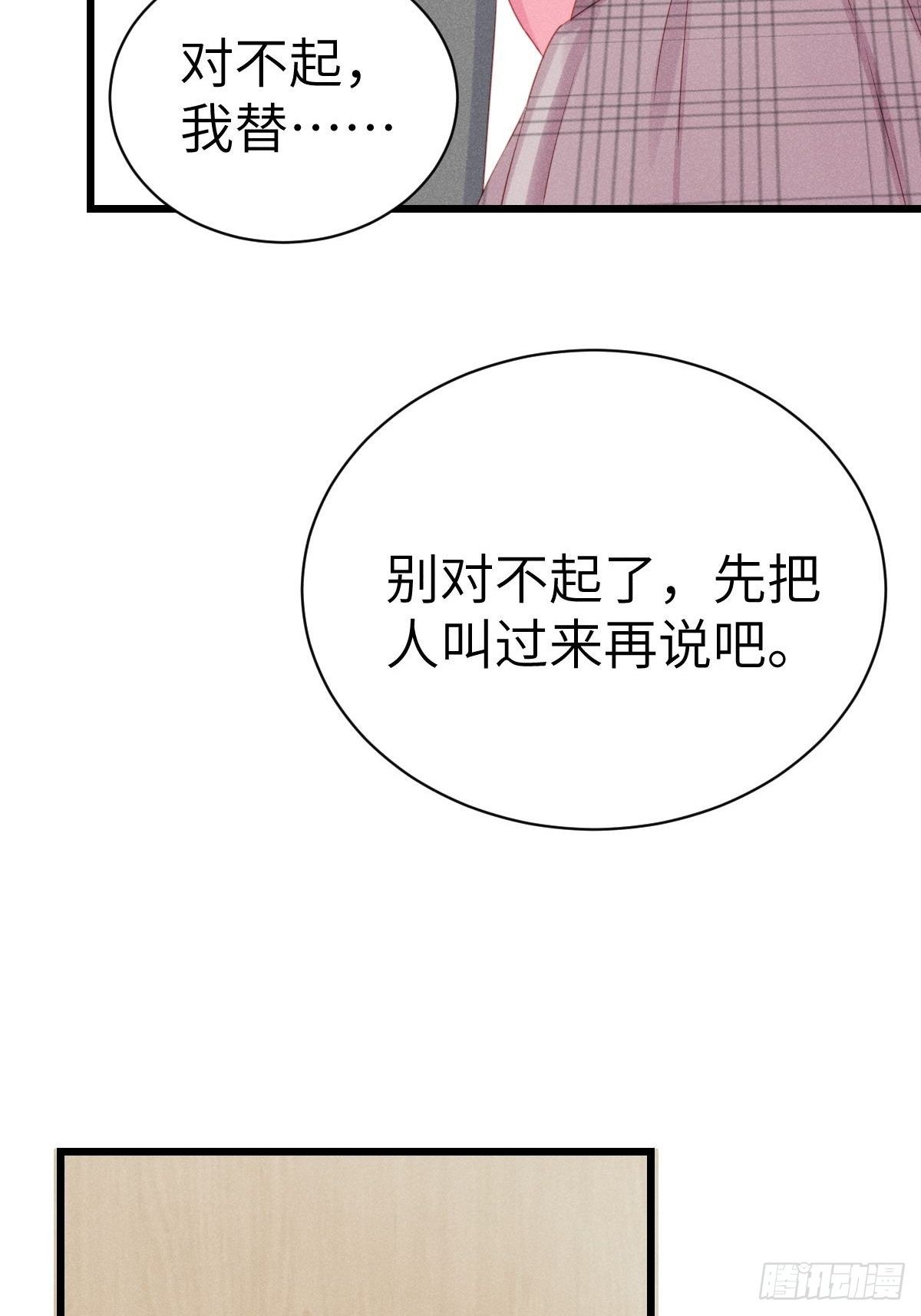 郑星昴失踪？！(1/2)-第9话