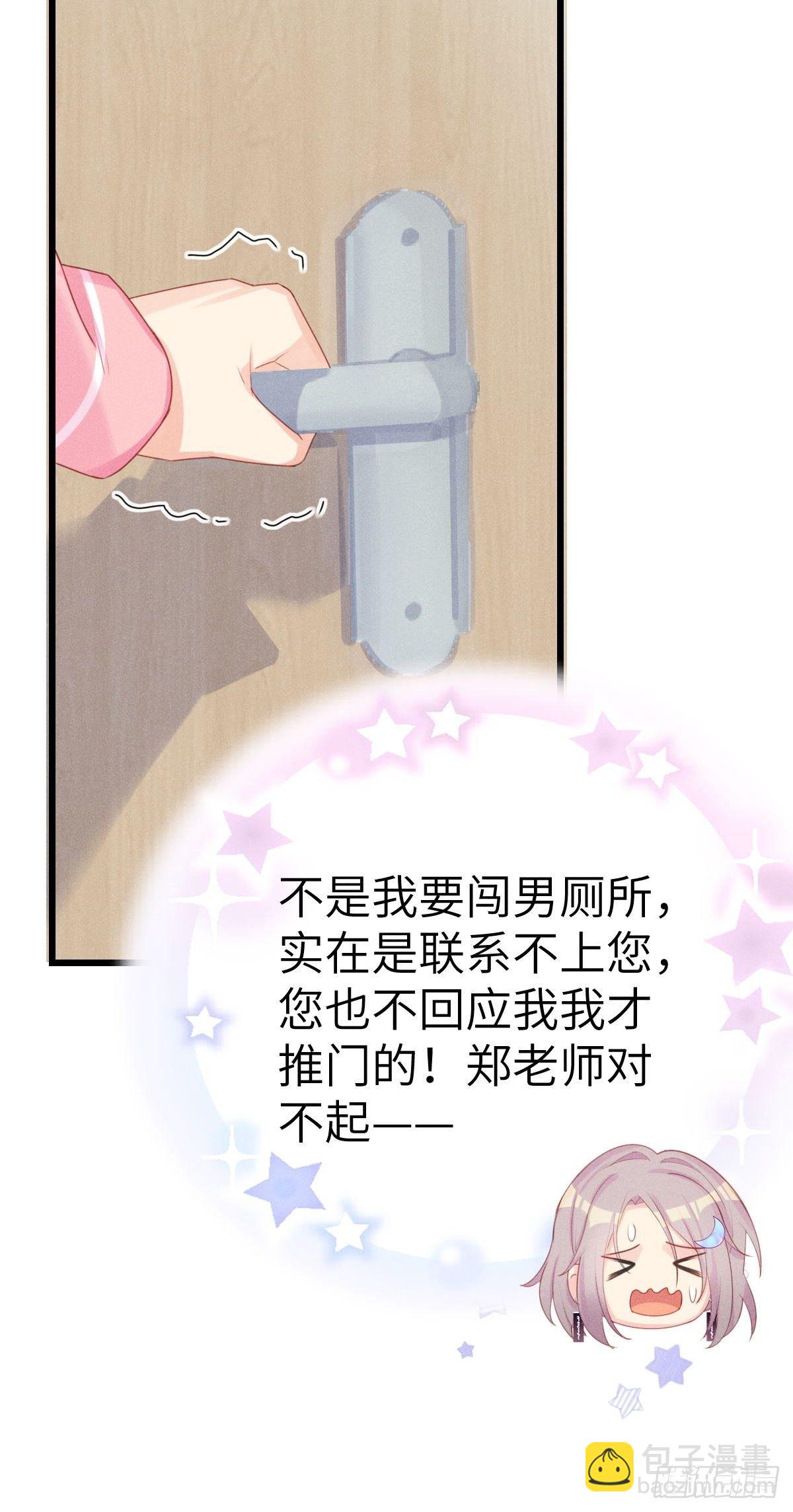 郑星昴失踪？！(1/2)-第9话