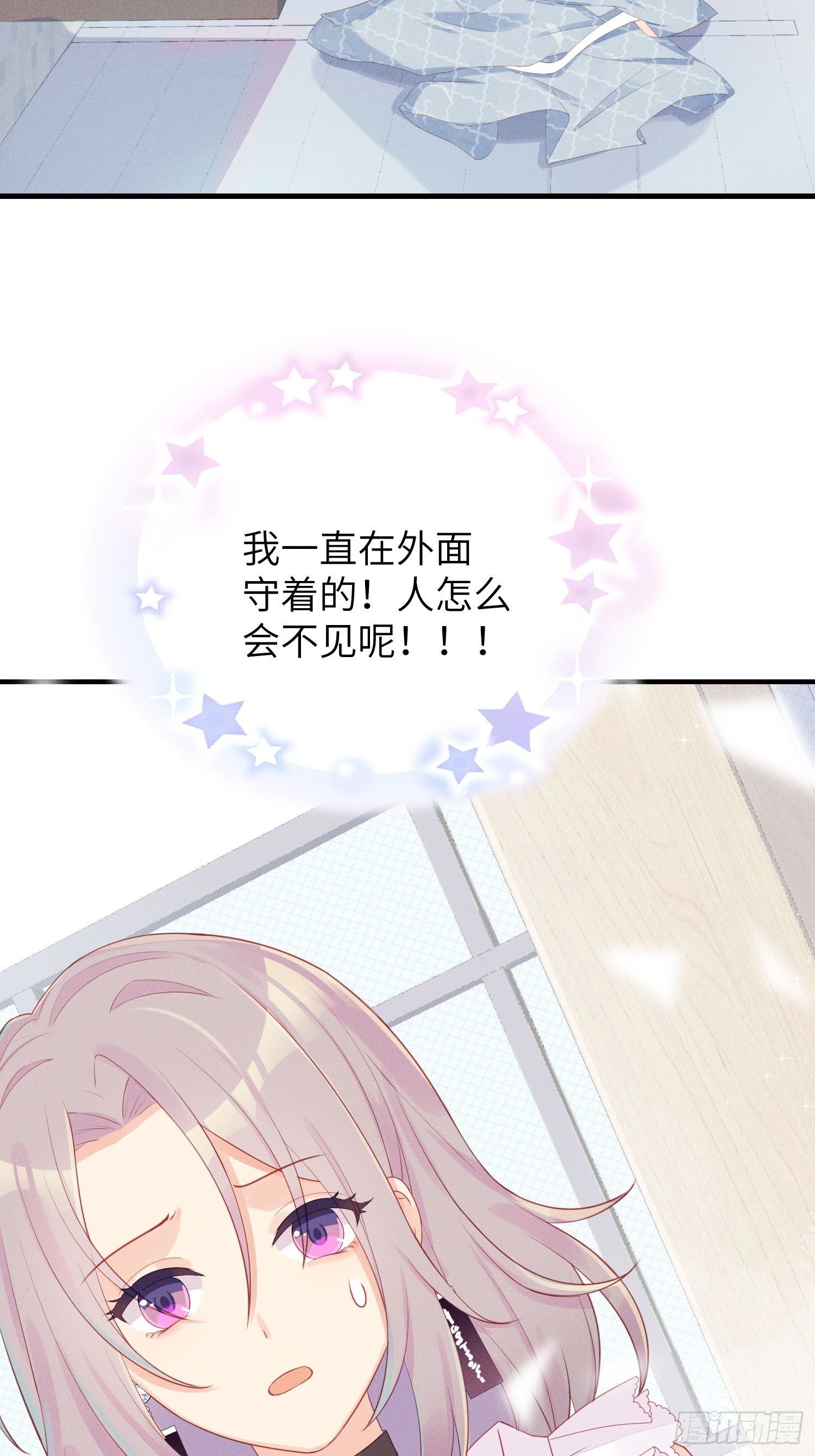 郑星昴失踪？！(1/2)-第9话