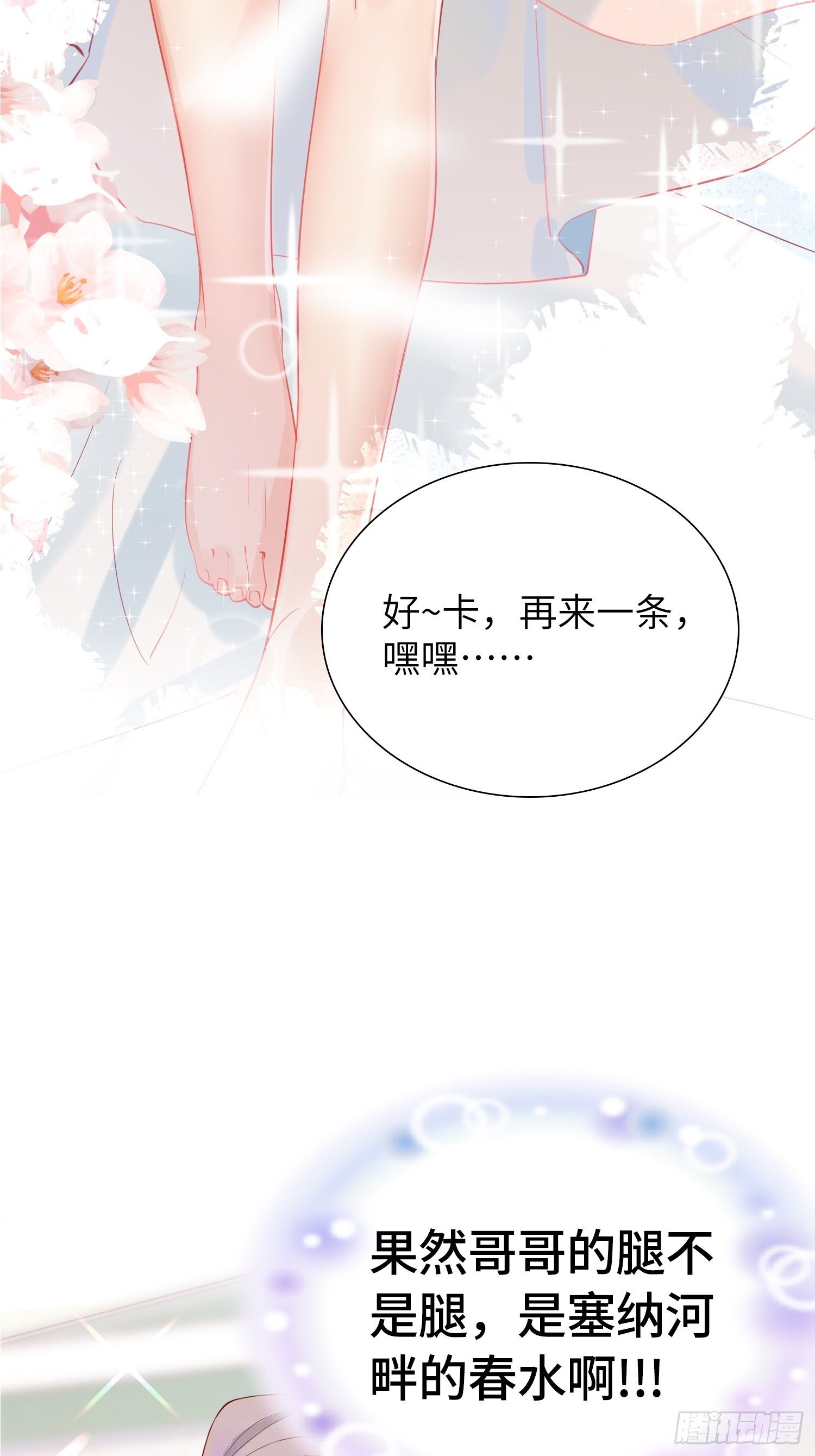 郑星昴失踪？！(1/2)-第9话