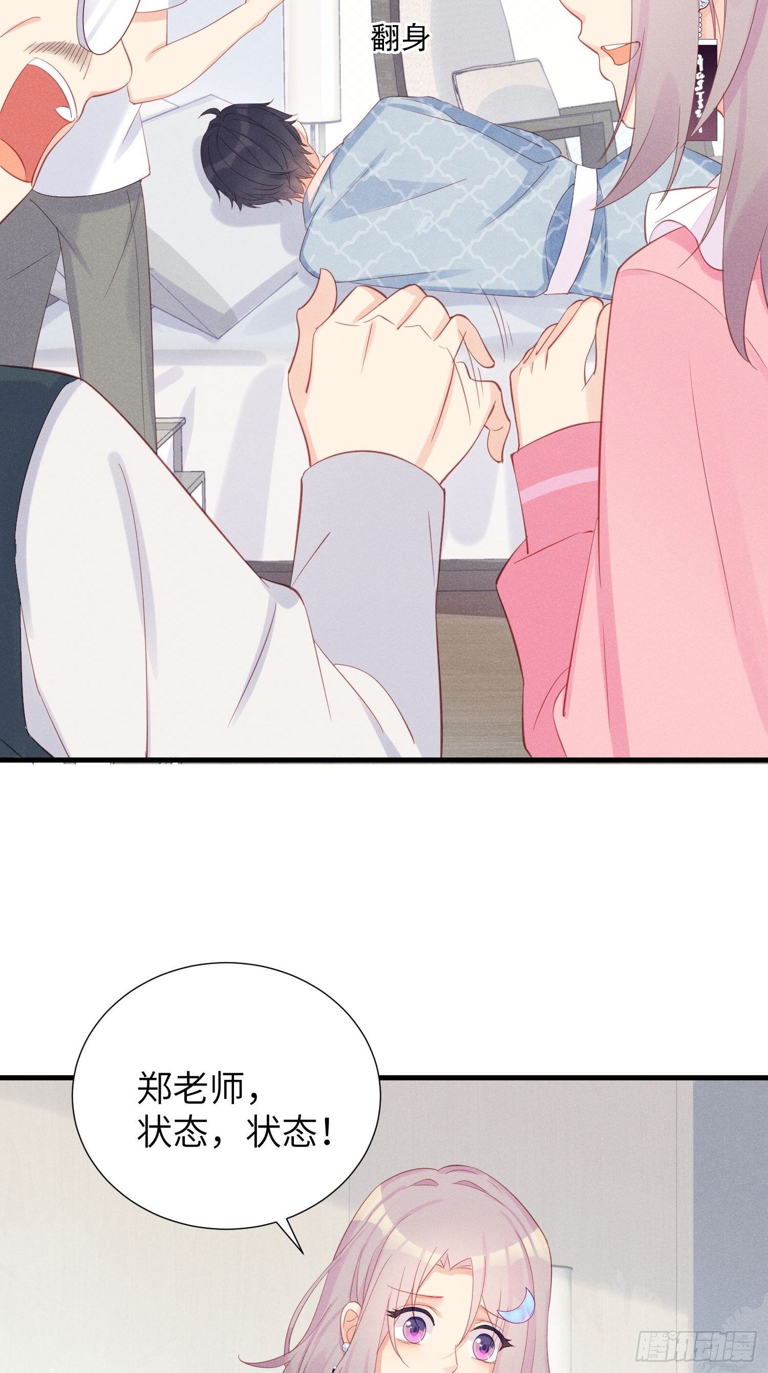 郑星昴失踪？！(1/2)-第9话