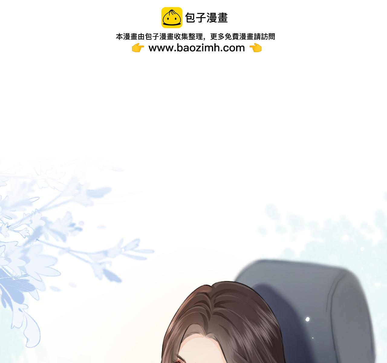 頂流夫婦有點甜 - 第9話 酒後失言(1/3) - 1