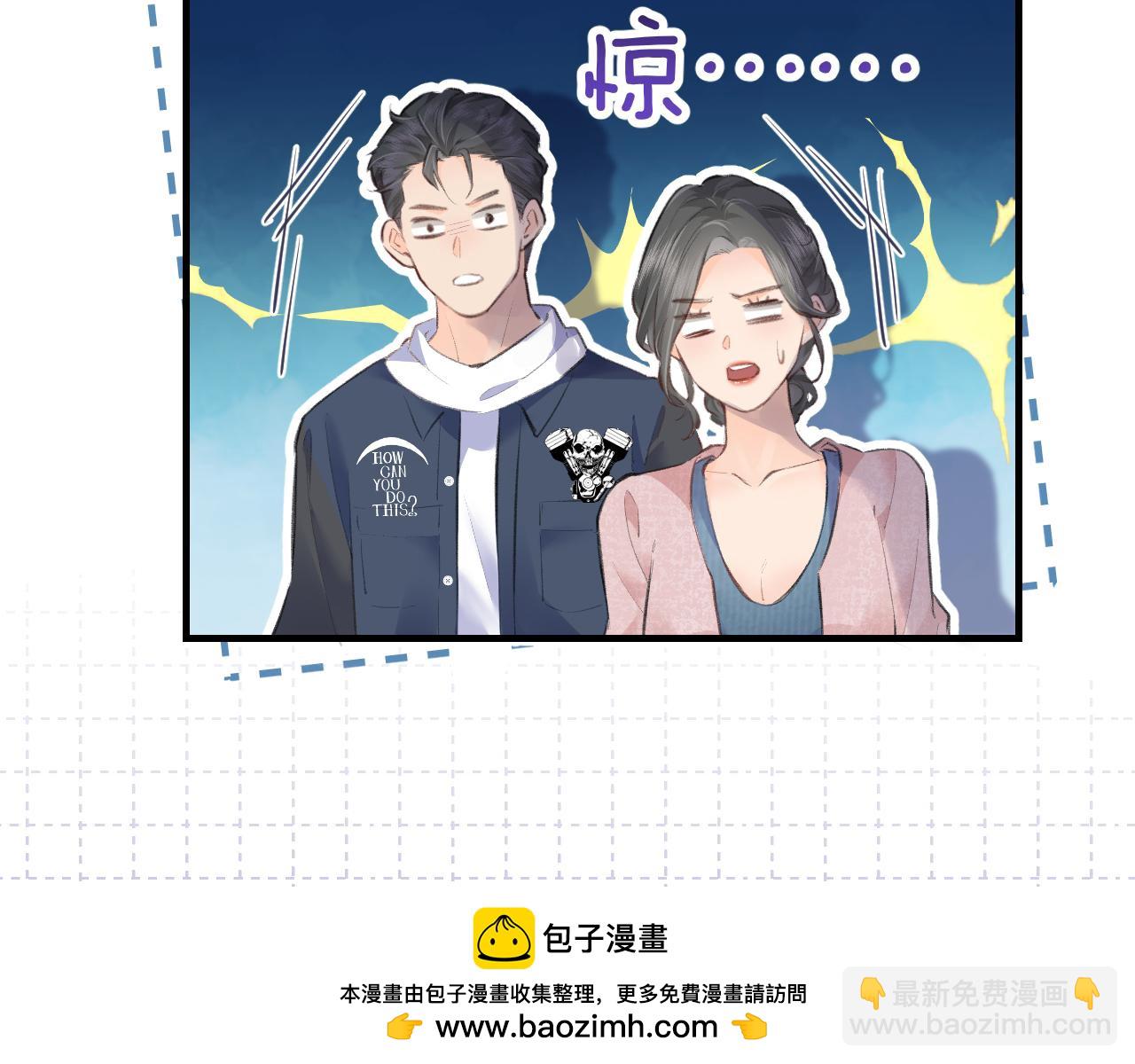 頂流夫婦有點甜 - 第9話 酒後失言(2/3) - 6