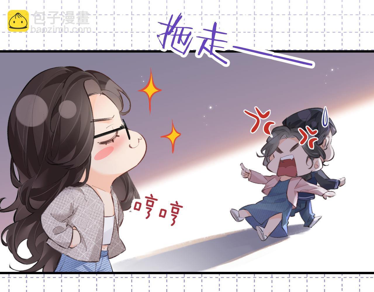 頂流夫婦有點甜 - 第9話 酒後失言(3/3) - 5