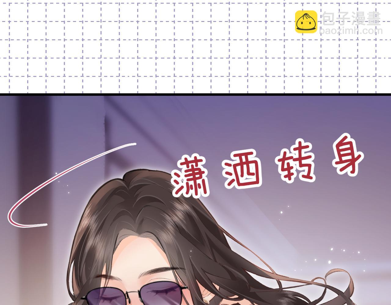 頂流夫婦有點甜 - 第9話 酒後失言(3/3) - 1