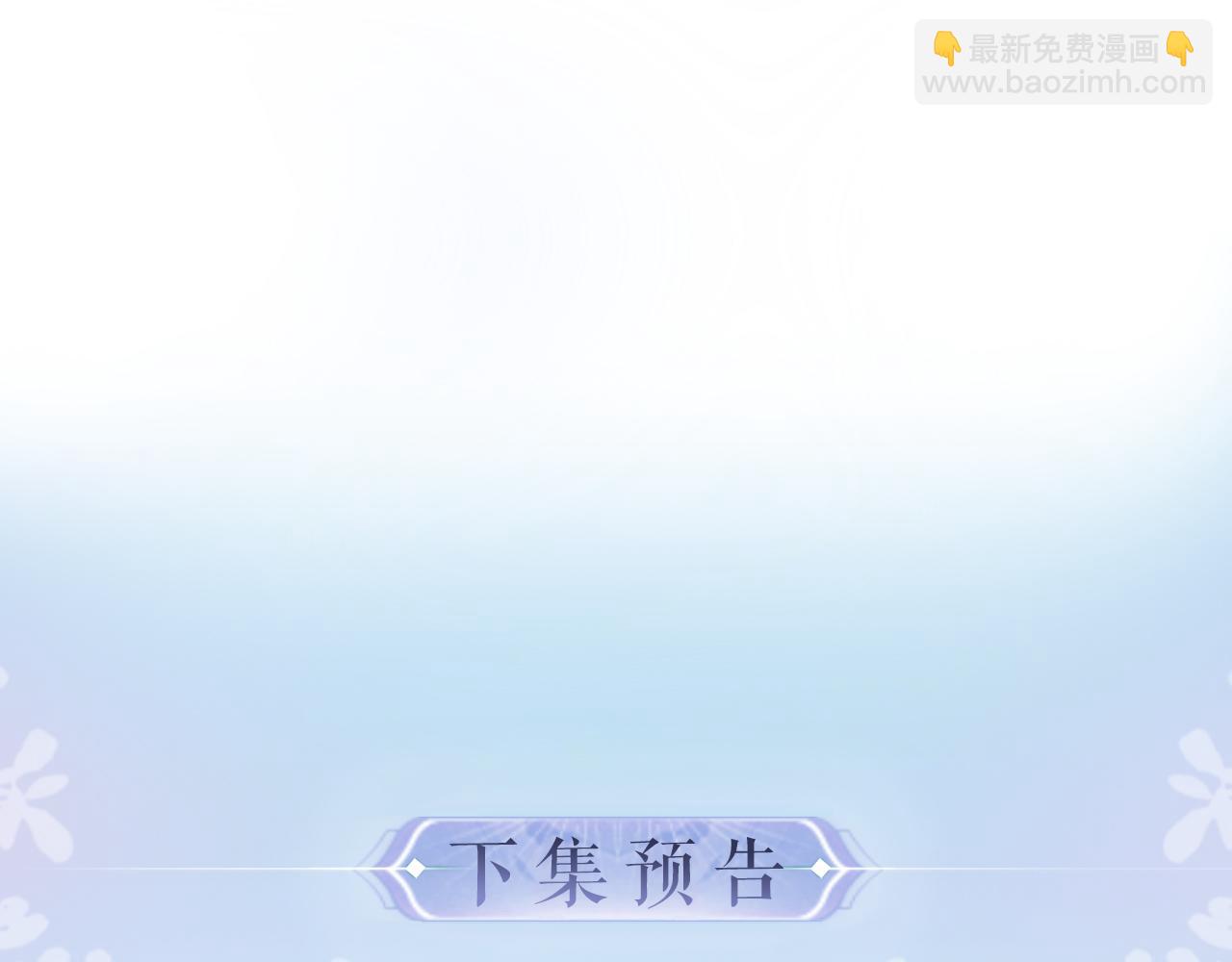 頂流夫婦有點甜 - 第9話 酒後失言(3/3) - 3