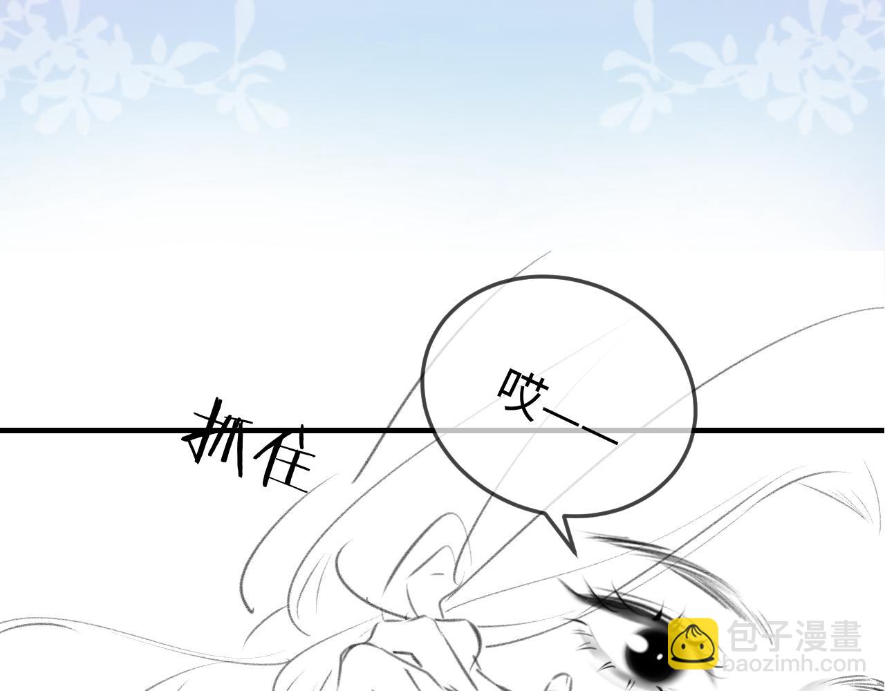 頂流夫婦有點甜 - 第9話 酒後失言(3/3) - 4