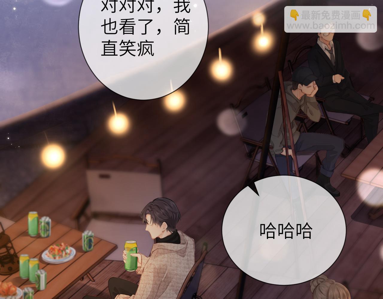 頂流夫婦有點甜 - 第9話 酒後失言(1/3) - 8