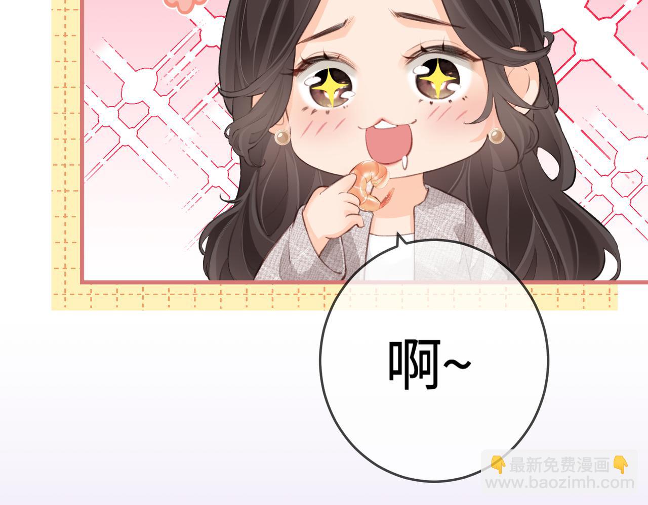 頂流夫婦有點甜 - 第9話 酒後失言(1/3) - 6