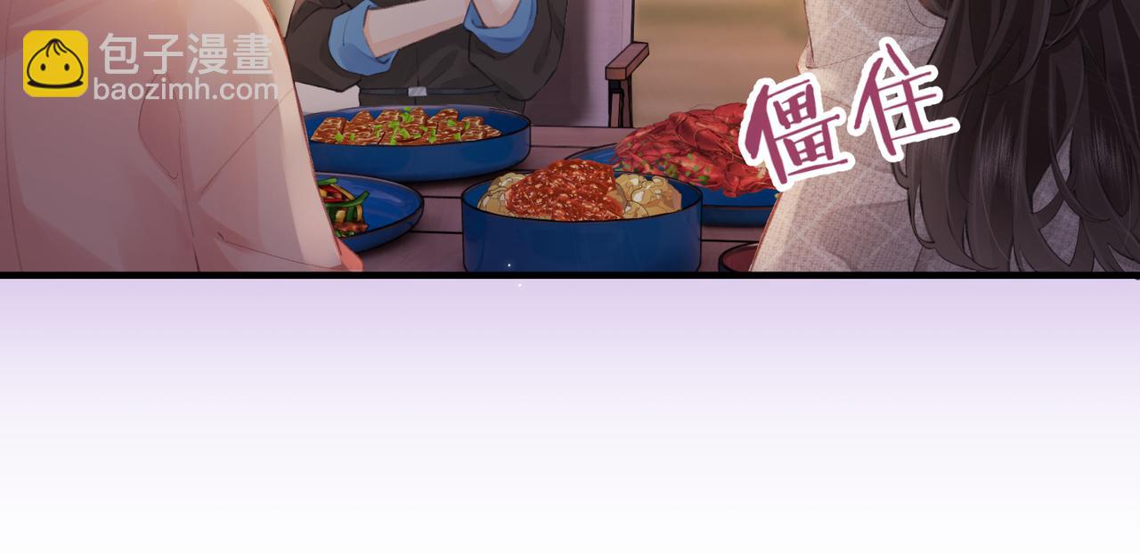 頂流夫婦有點甜 - 第9話 酒後失言(1/3) - 8