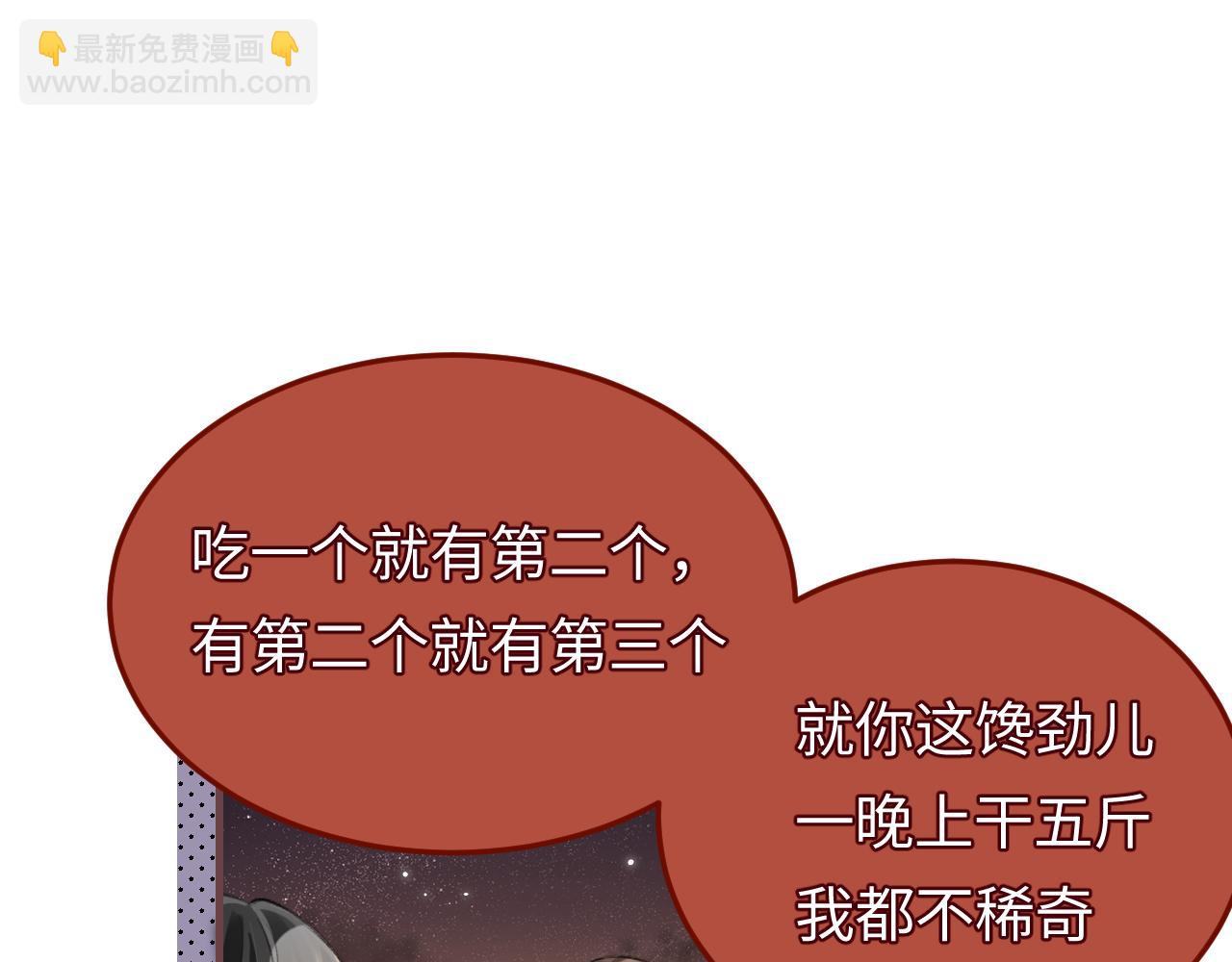 頂流夫婦有點甜 - 第9話 酒後失言(1/3) - 1