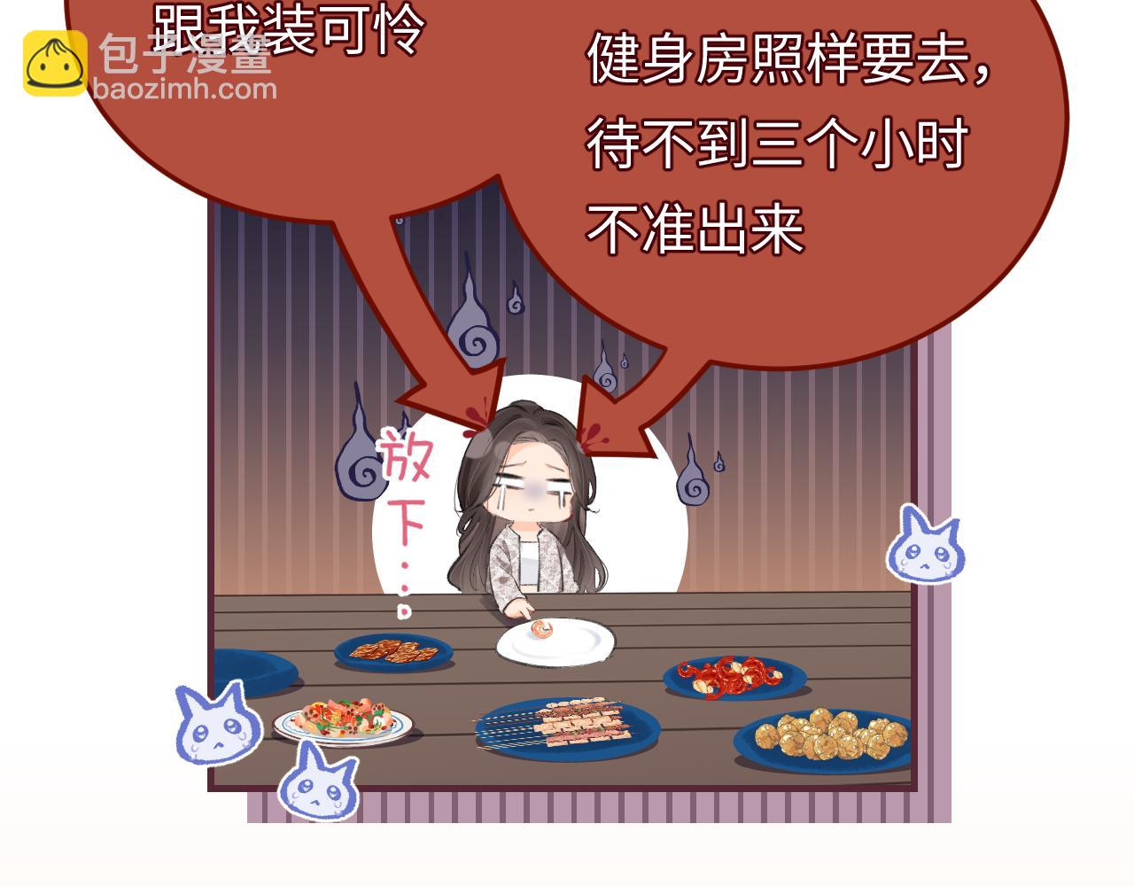 頂流夫婦有點甜 - 第9話 酒後失言(1/3) - 3