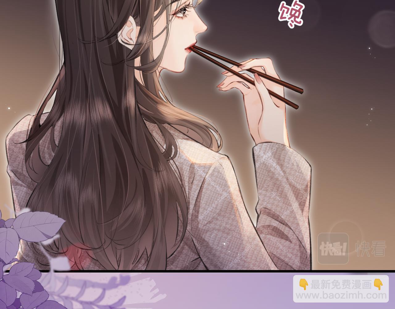 頂流夫婦有點甜 - 第9話 酒後失言(1/3) - 8