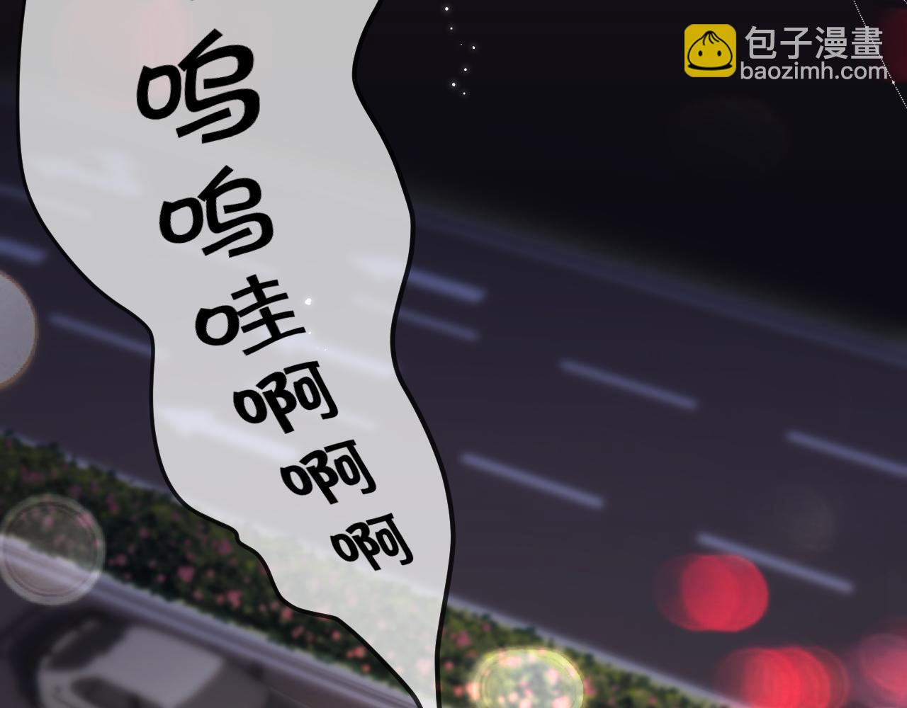 頂流夫婦有點甜 - 第9話 酒後失言(1/3) - 4