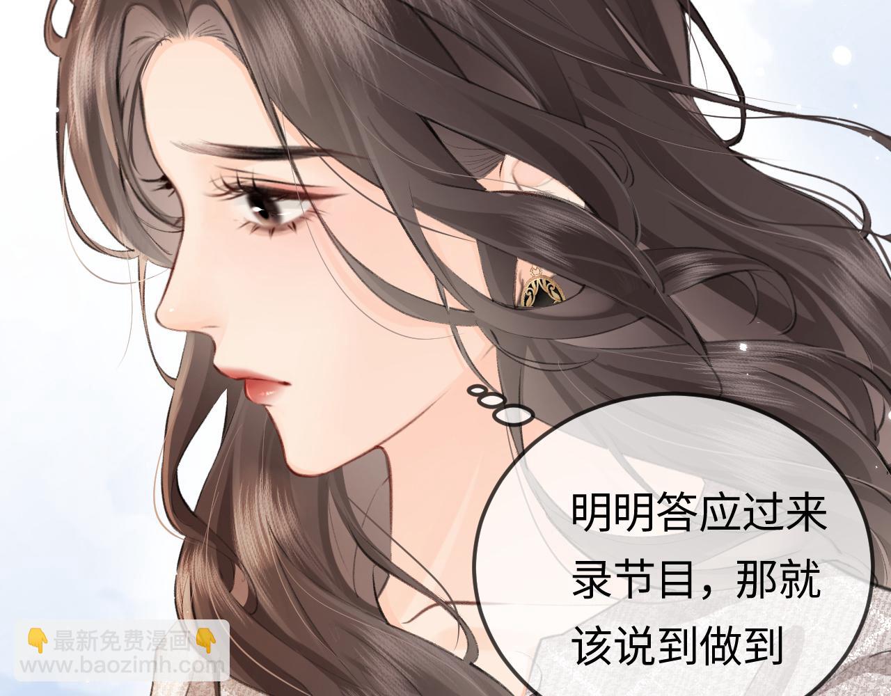 頂流夫婦有點甜 - 第9話 酒後失言(1/3) - 4