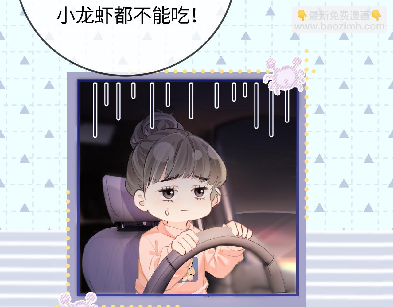 頂流夫婦有點甜 - 第9話 酒後失言(1/3) - 3