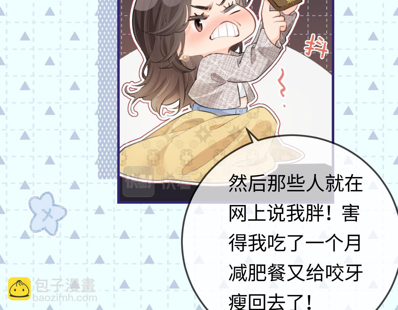 頂流夫婦有點甜 - 第9話 酒後失言(1/3) - 5