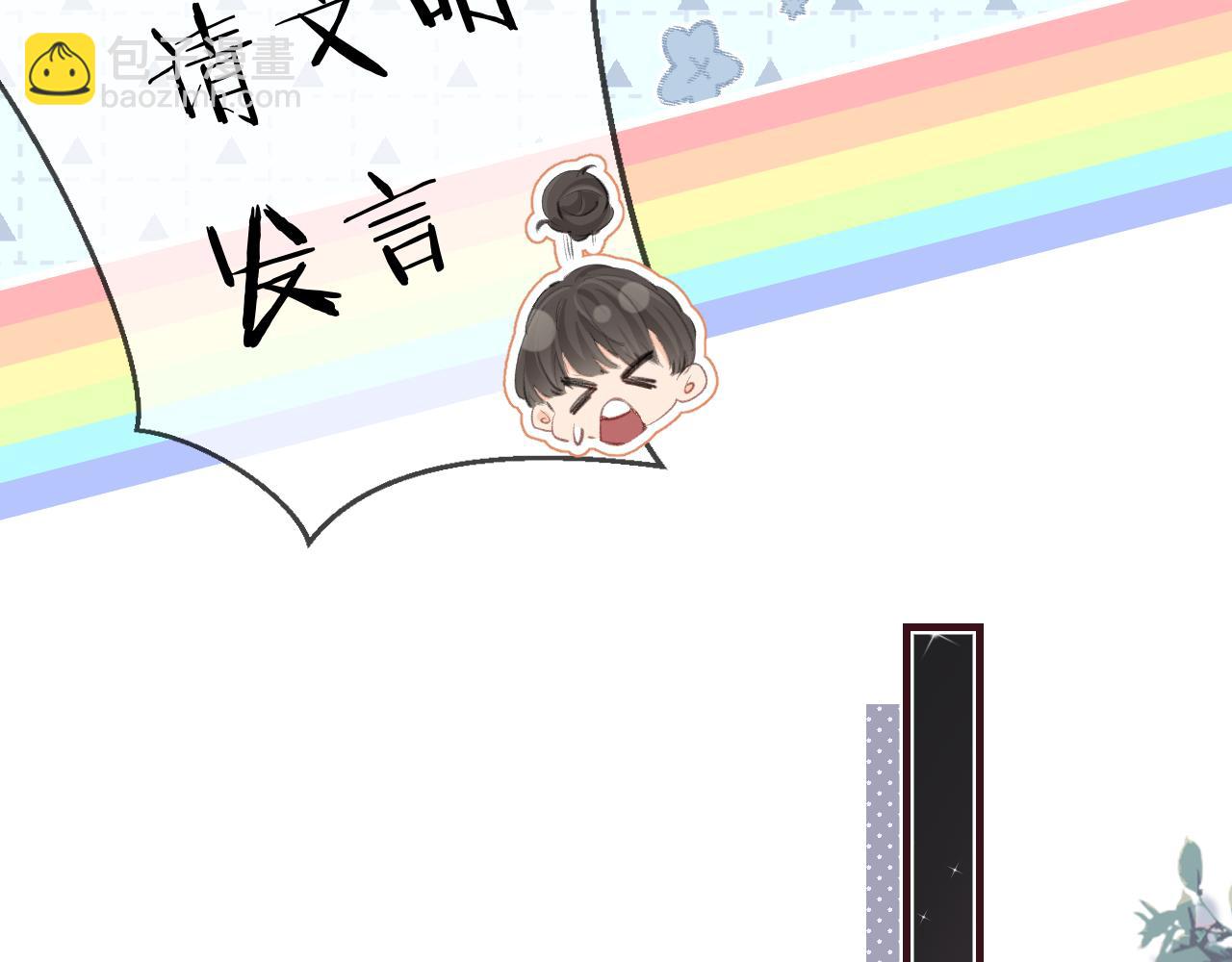 頂流夫婦有點甜 - 第9話 酒後失言(1/3) - 8