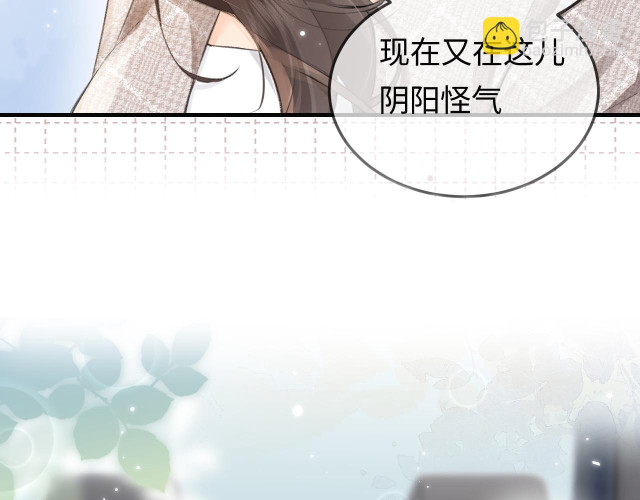 頂流夫婦有點甜 - 第9話 酒後失言(1/3) - 5