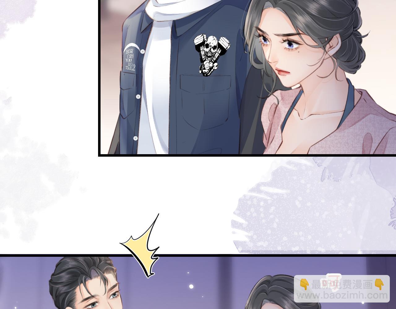 頂流夫婦有點甜 - 第9話 酒後失言(2/3) - 2