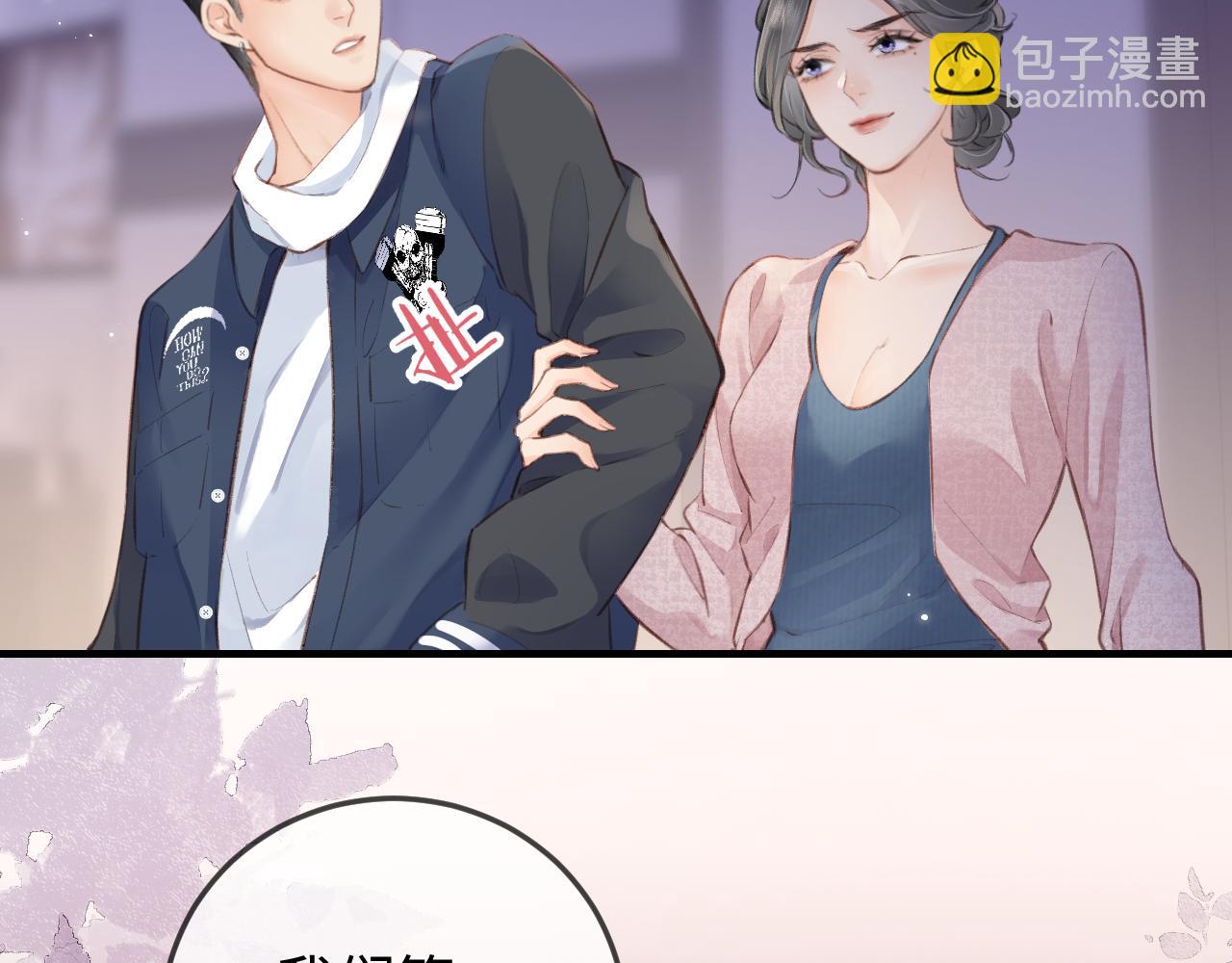 頂流夫婦有點甜 - 第9話 酒後失言(2/3) - 3