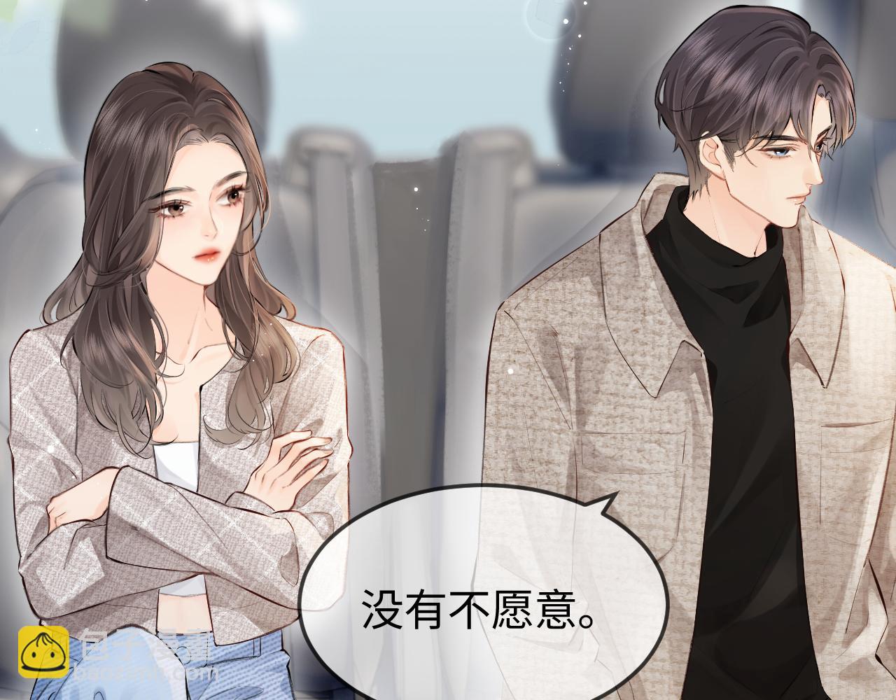 頂流夫婦有點甜 - 第9話 酒後失言(1/3) - 6