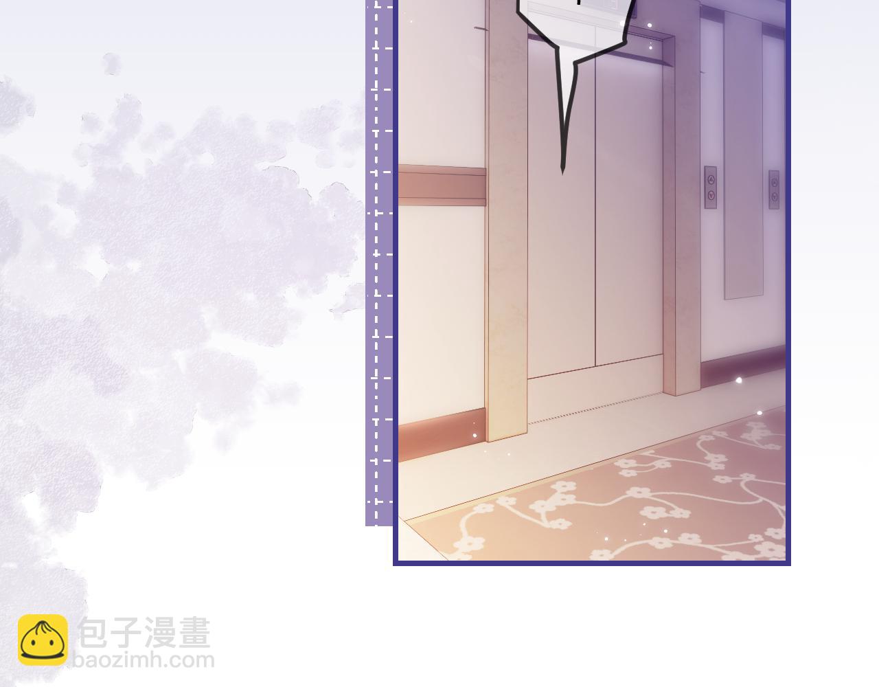 頂流夫婦有點甜 - 第9話 酒後失言(2/3) - 1