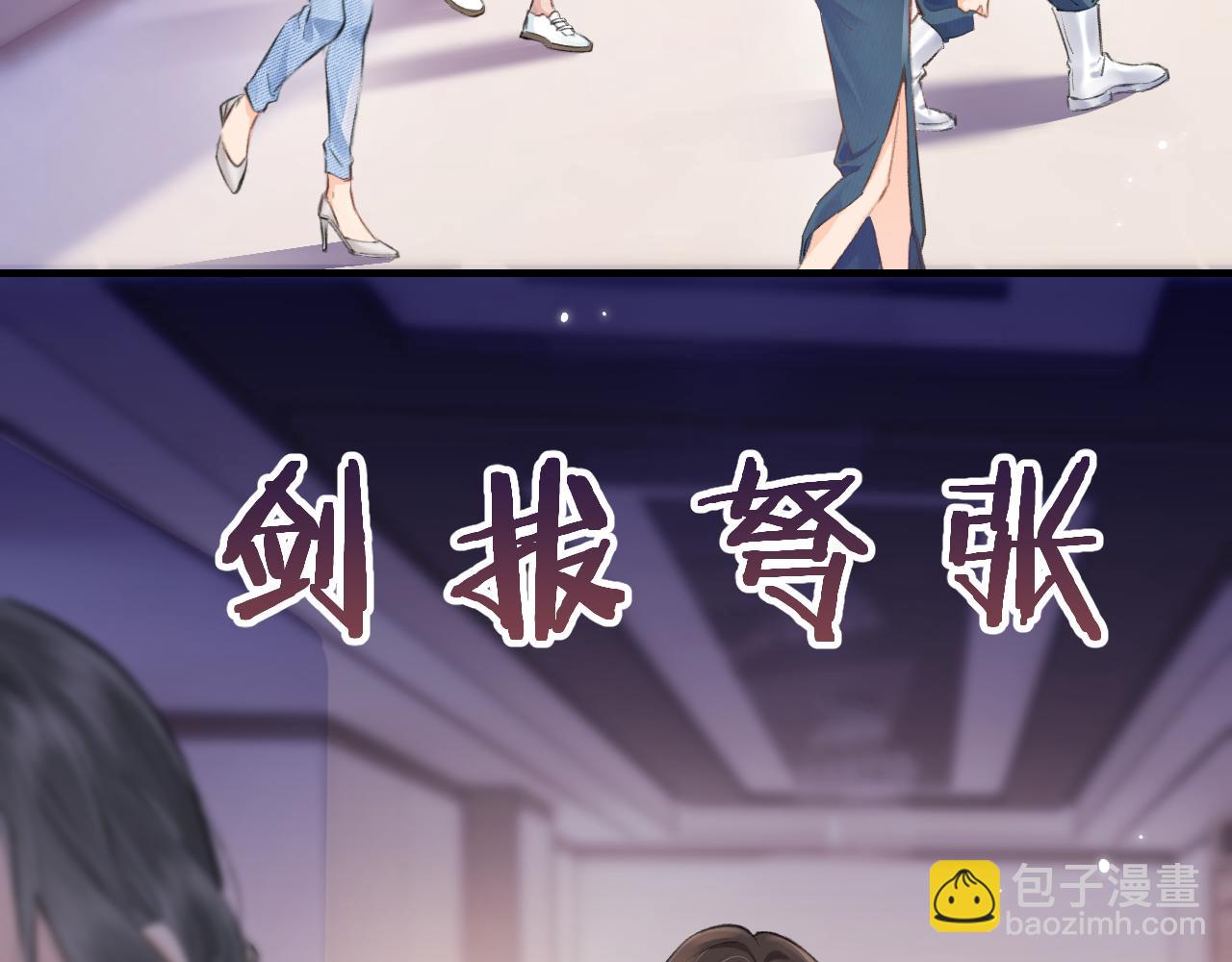 頂流夫婦有點甜 - 第9話 酒後失言(2/3) - 4